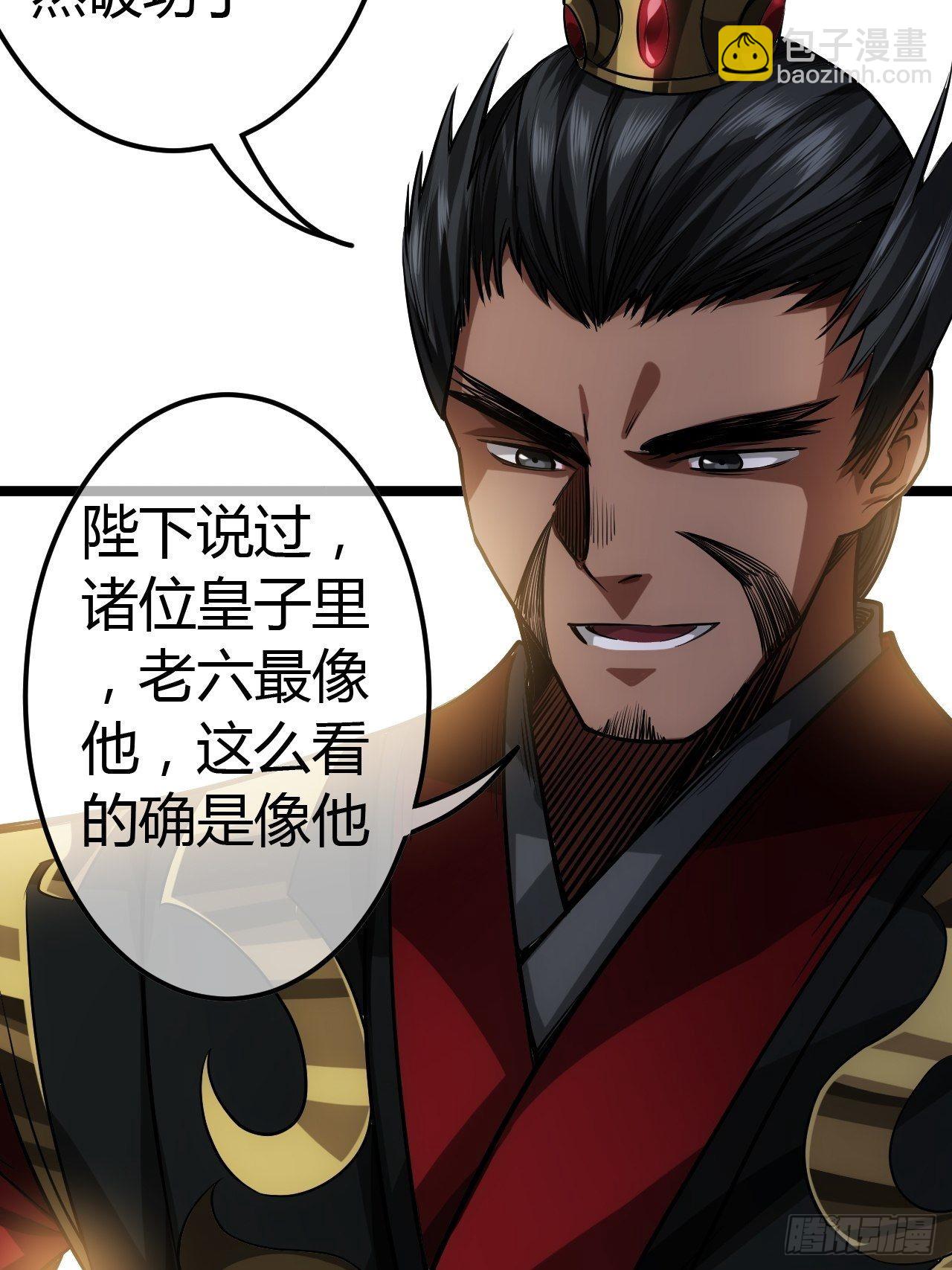 61话 跋扈11