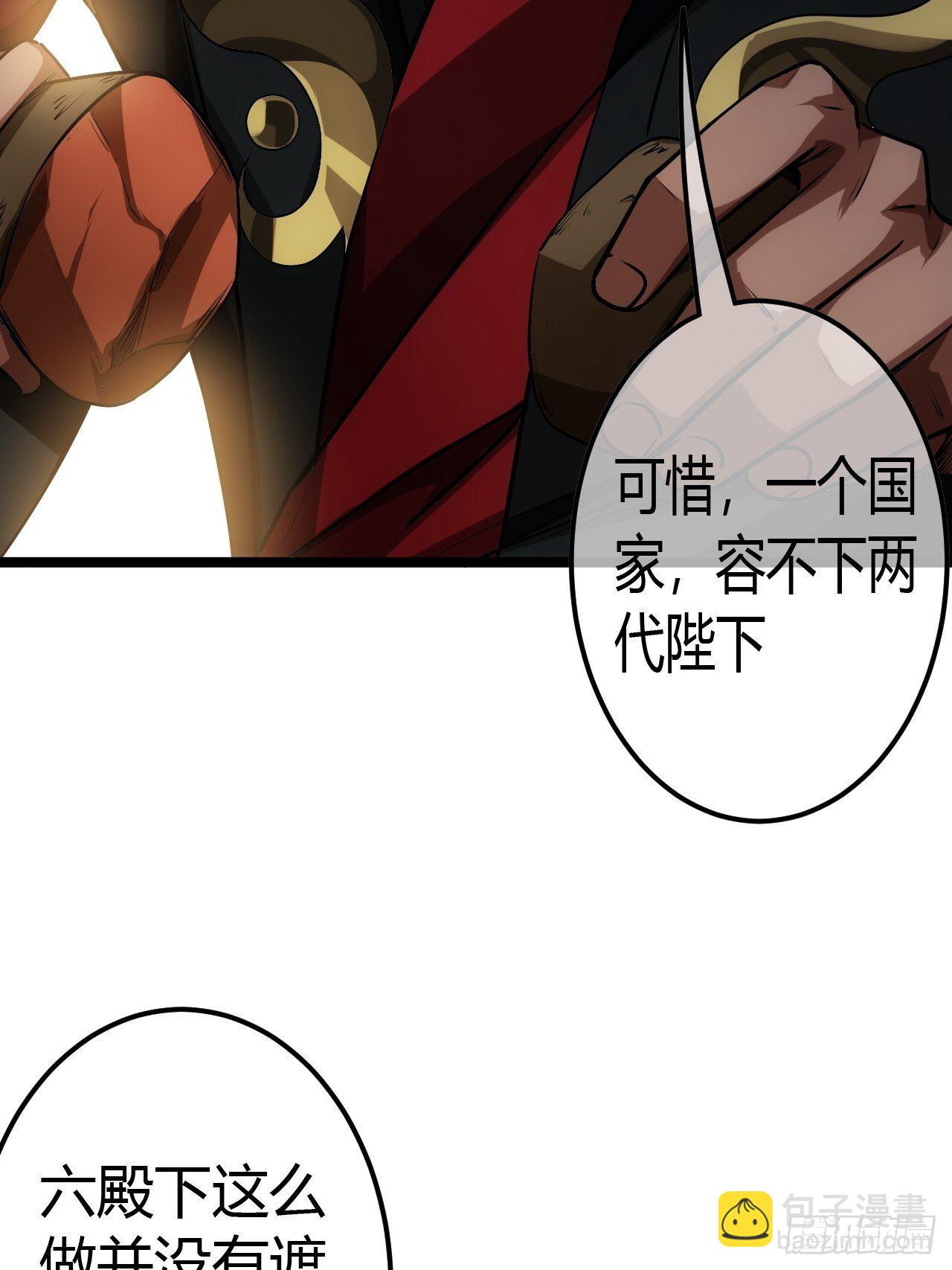 61话 跋扈12