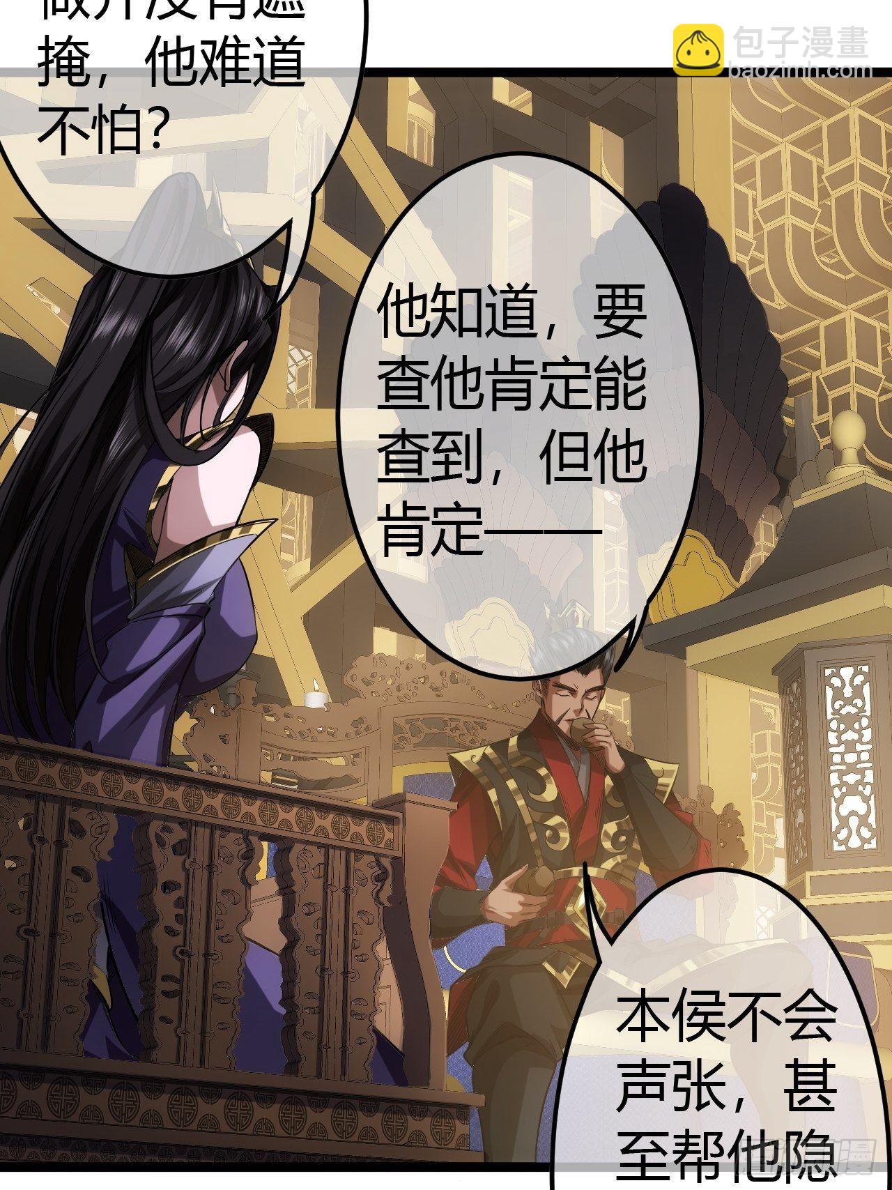 61话 跋扈13