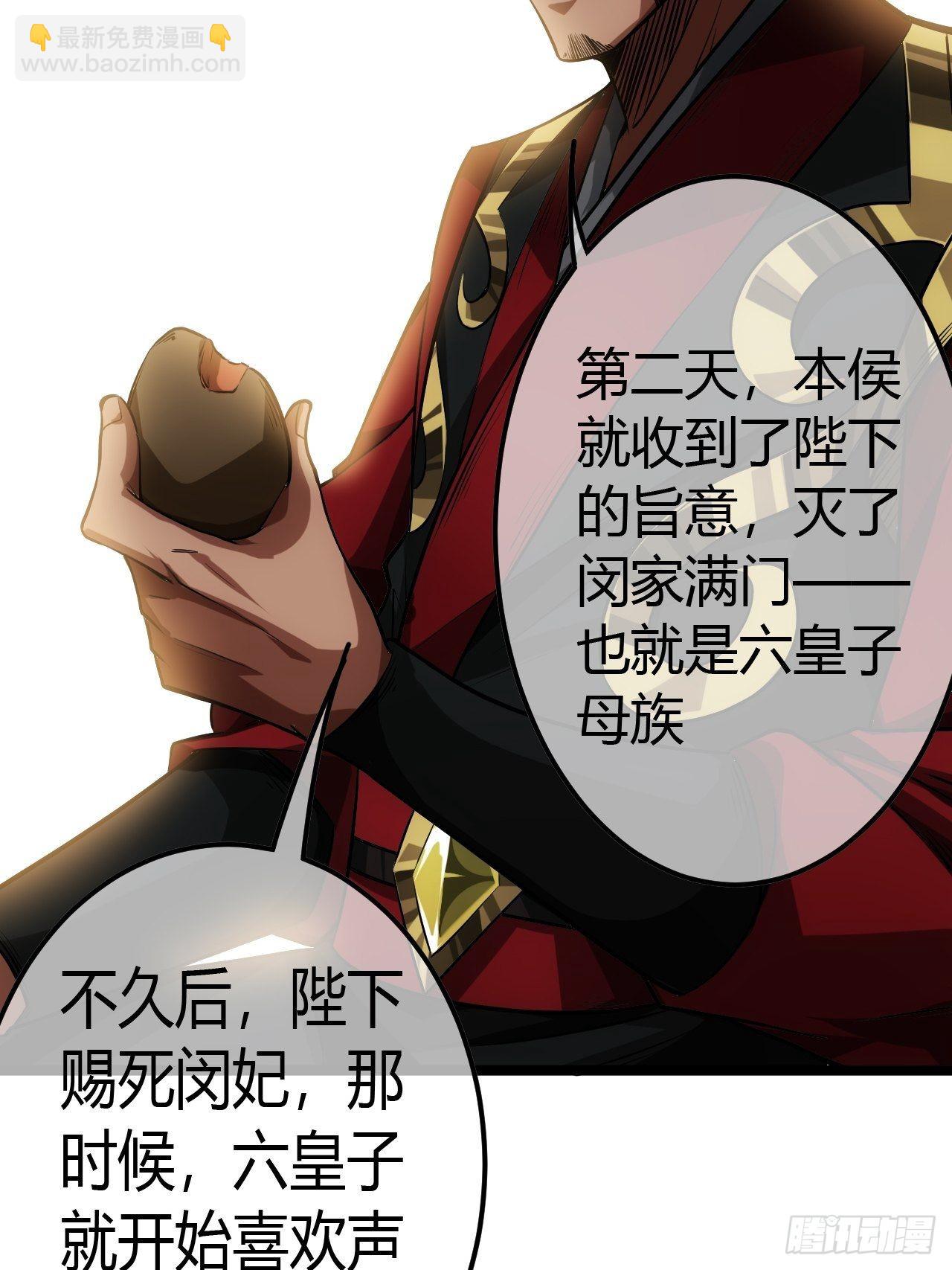 61话 跋扈15
