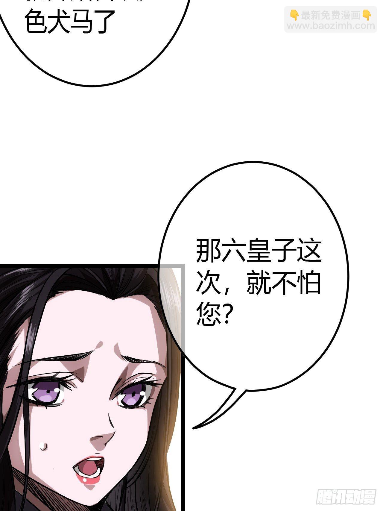 61话 跋扈16