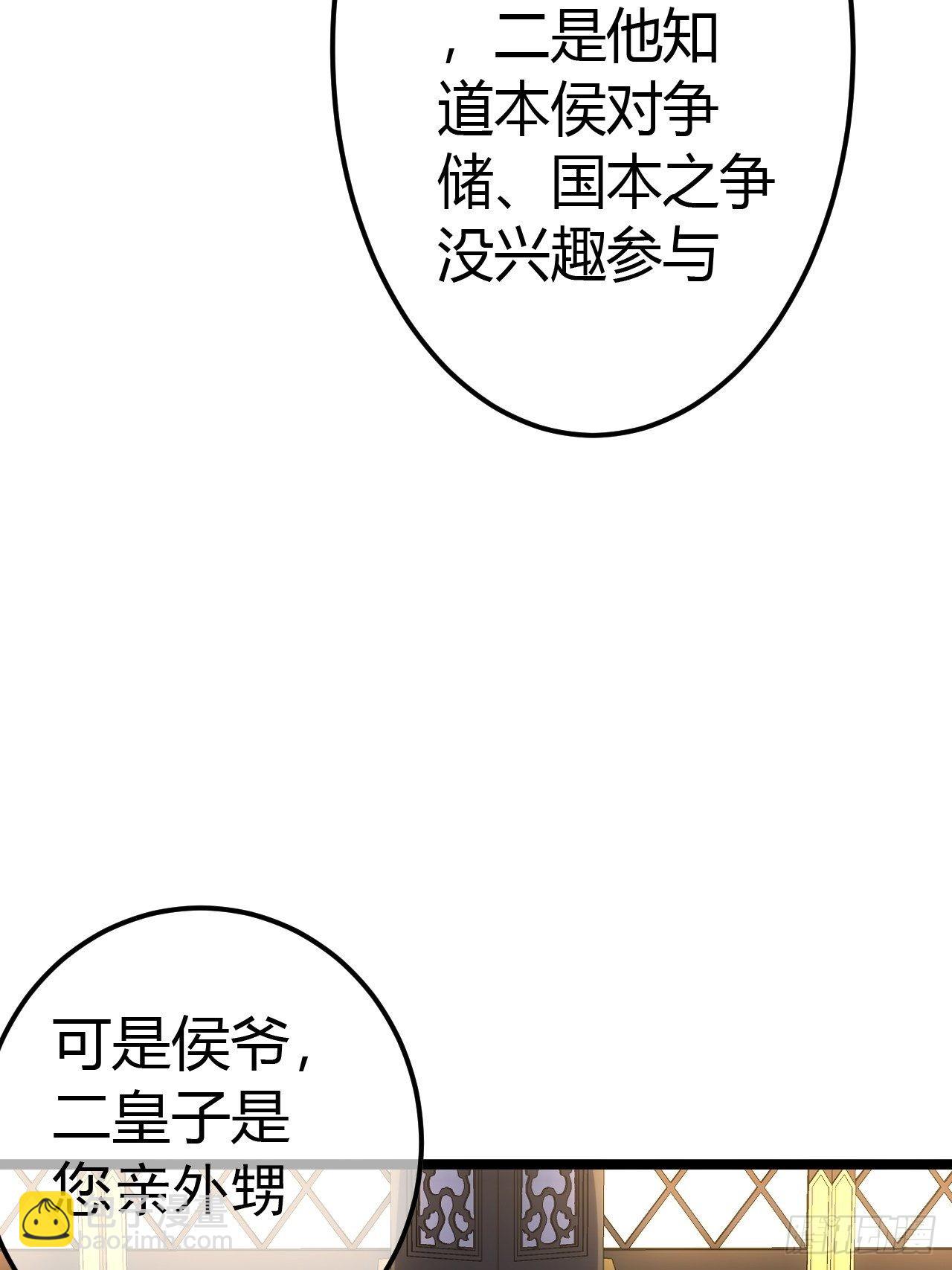 61话 跋扈18