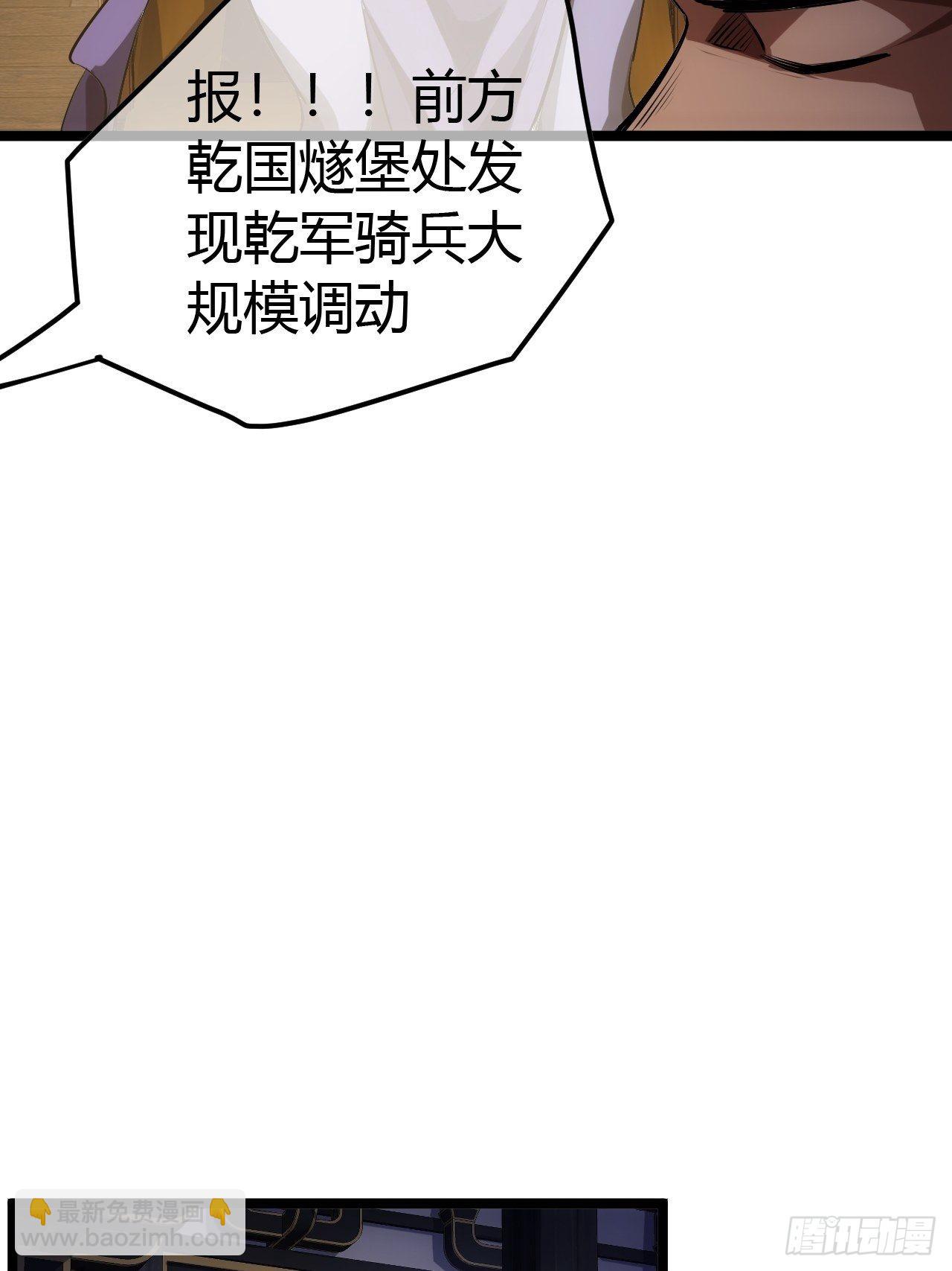 61话 跋扈20