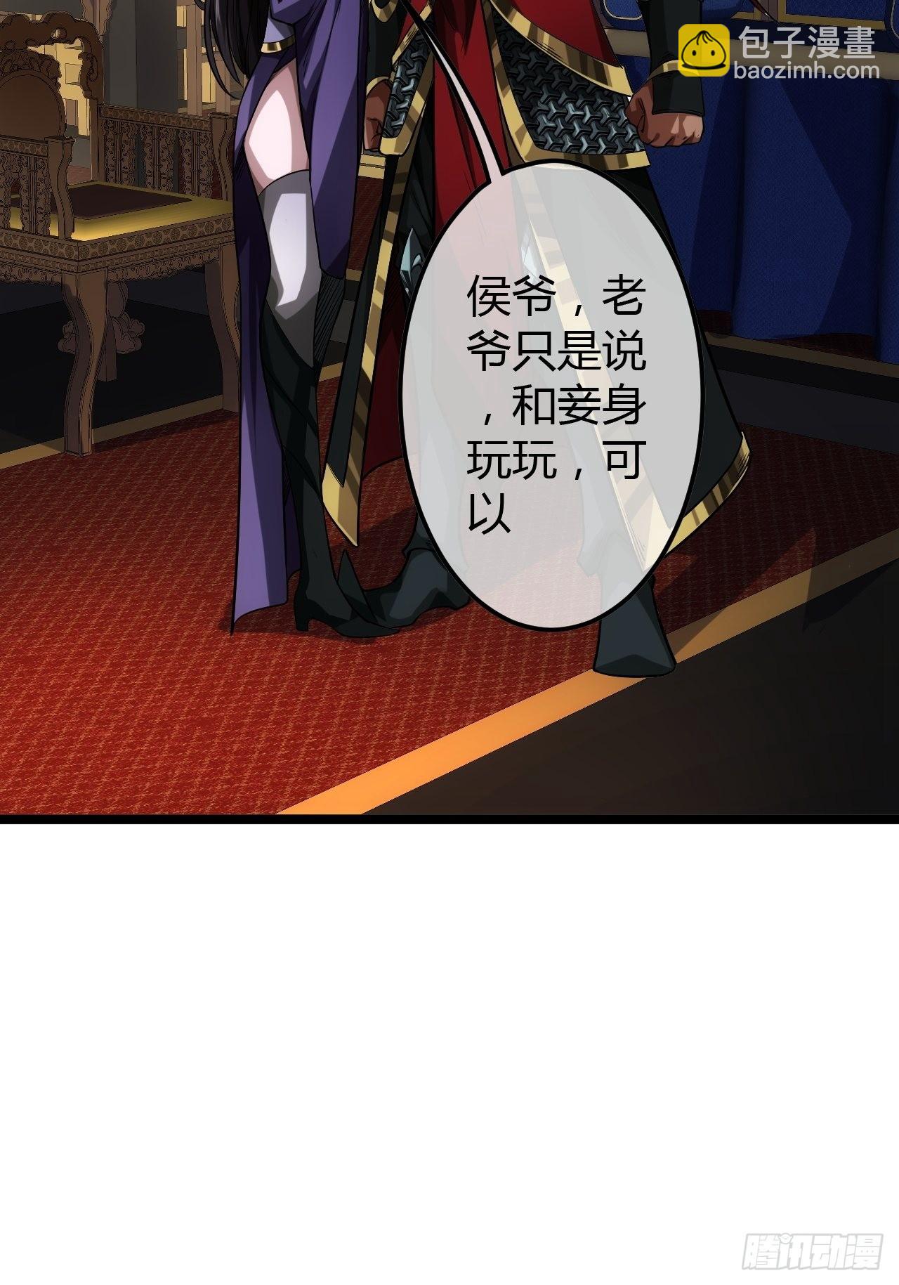 61话 跋扈25