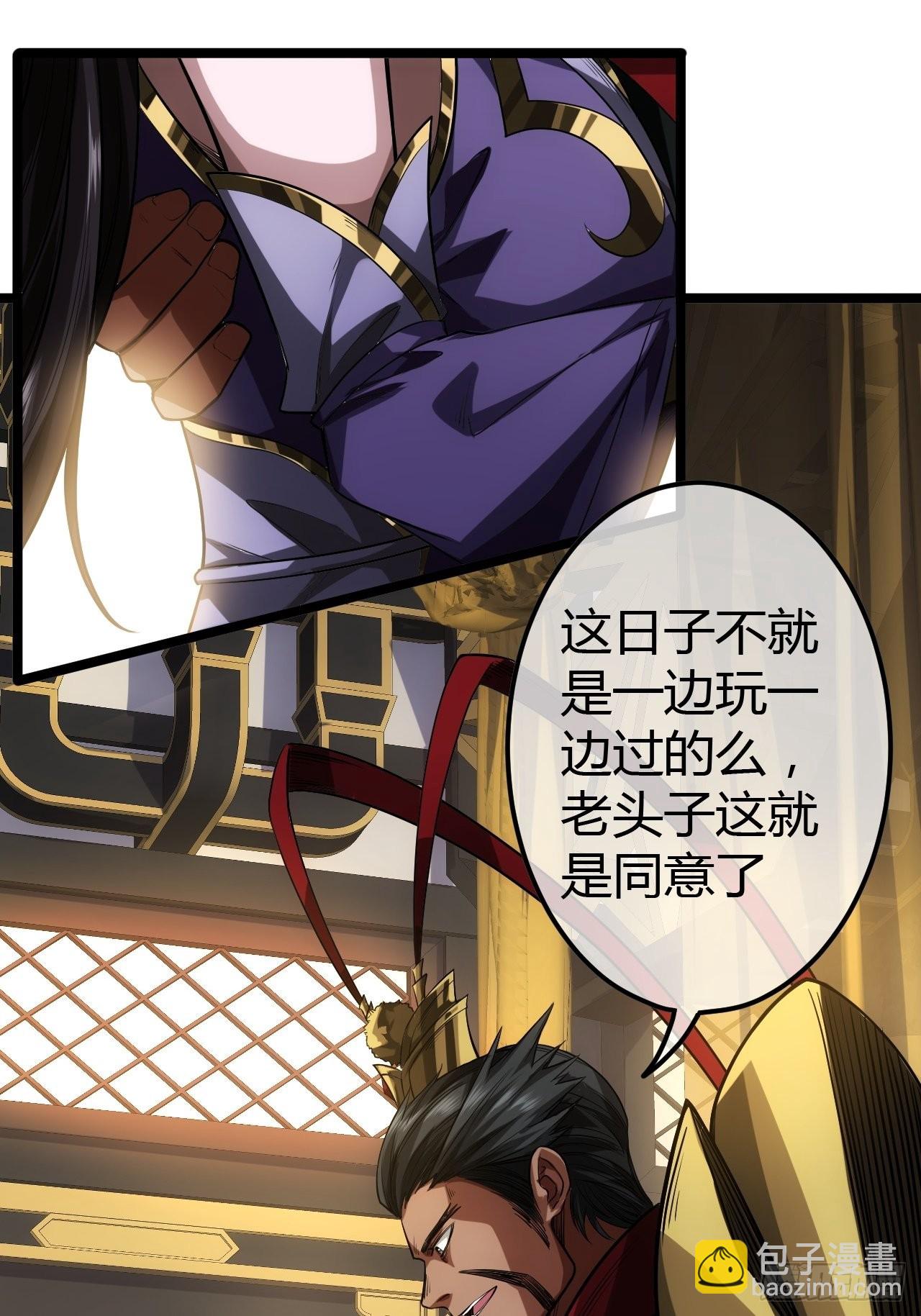 61话 跋扈26