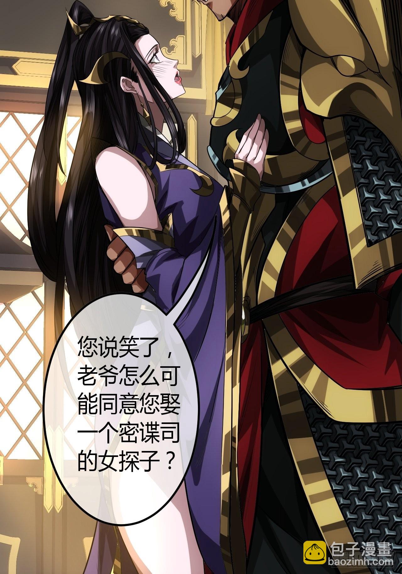 61话 跋扈27