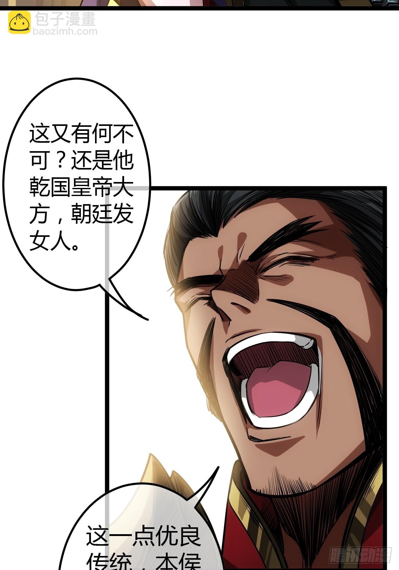 61话 跋扈28