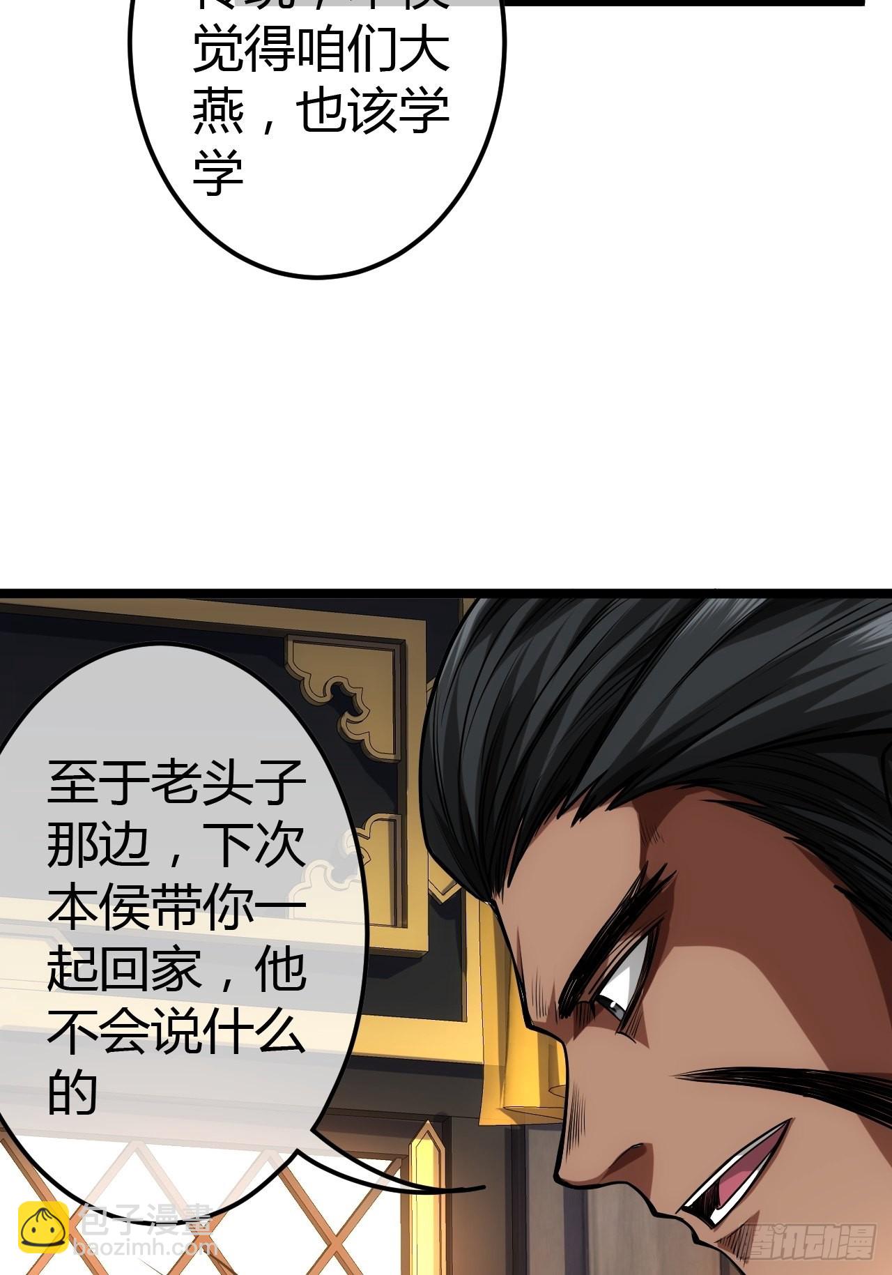 61话 跋扈29