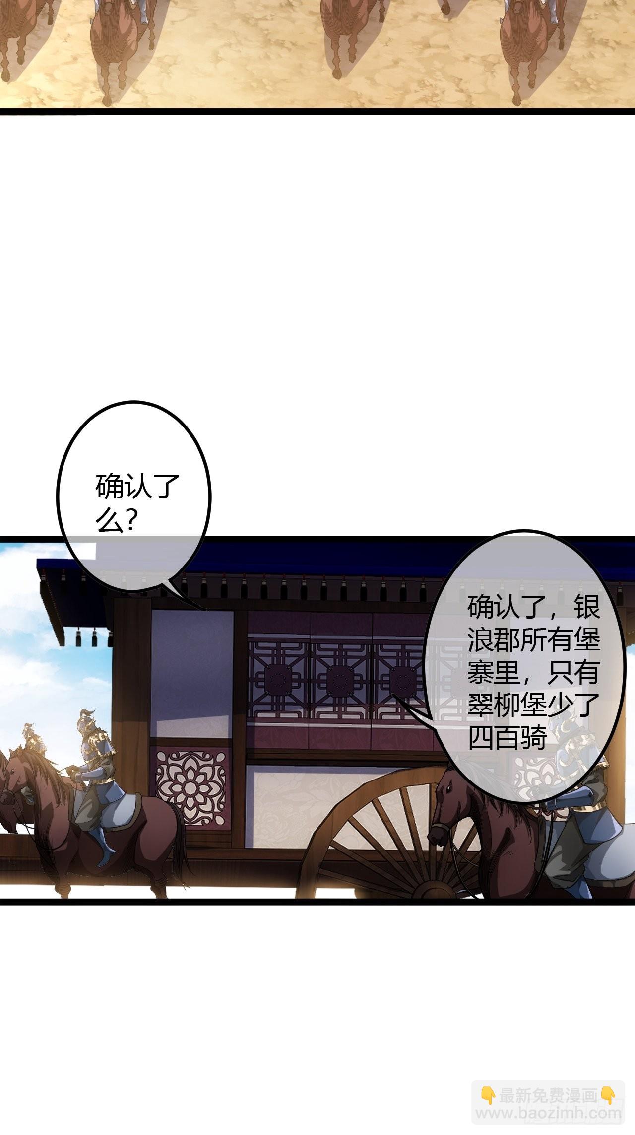 61话 跋扈3