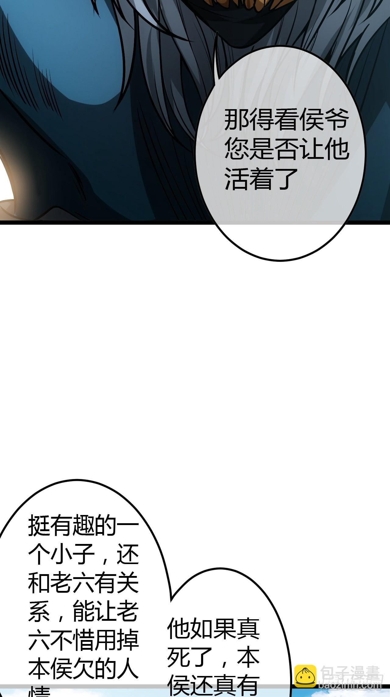 61话 跋扈34