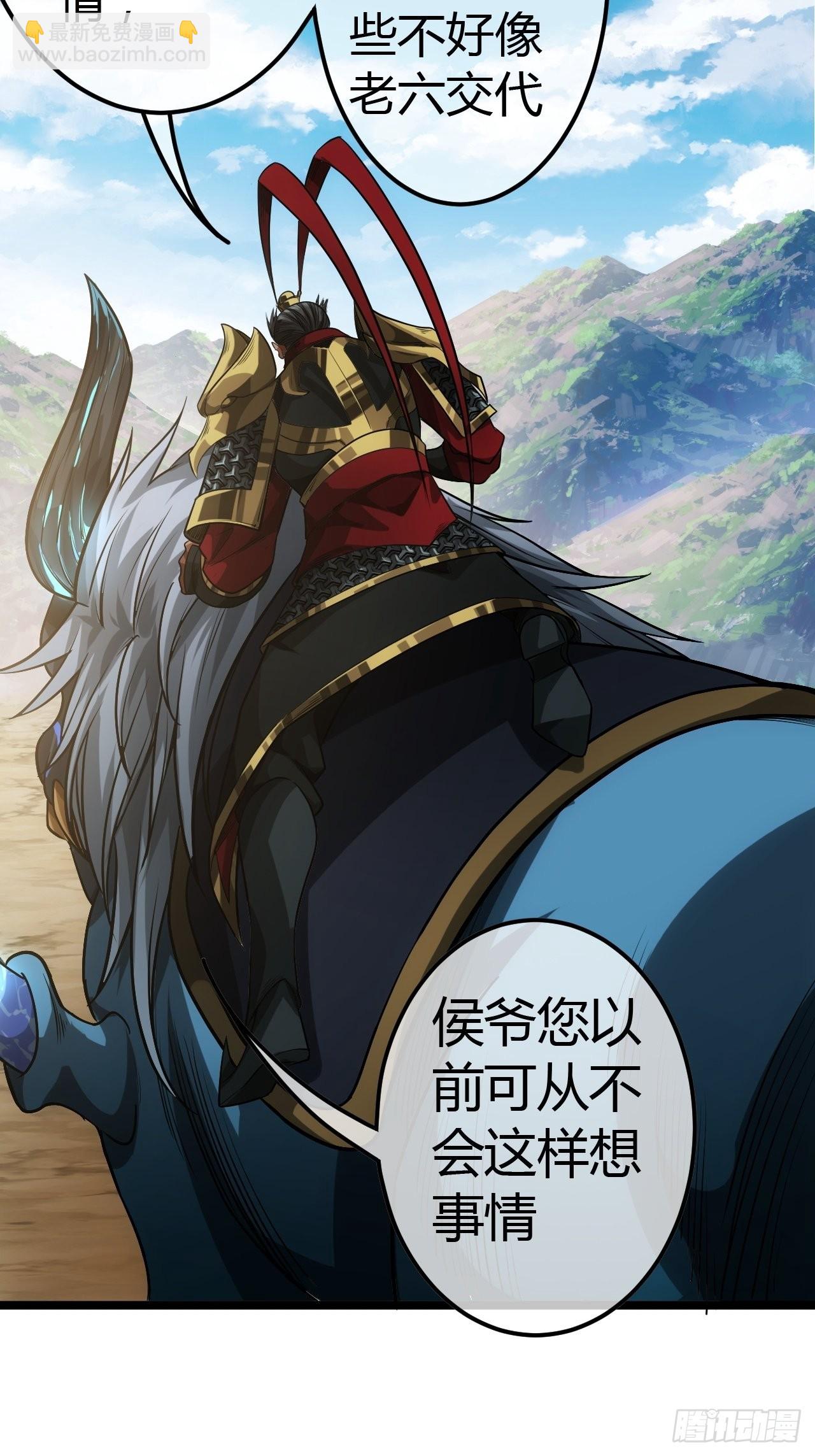 61话 跋扈35