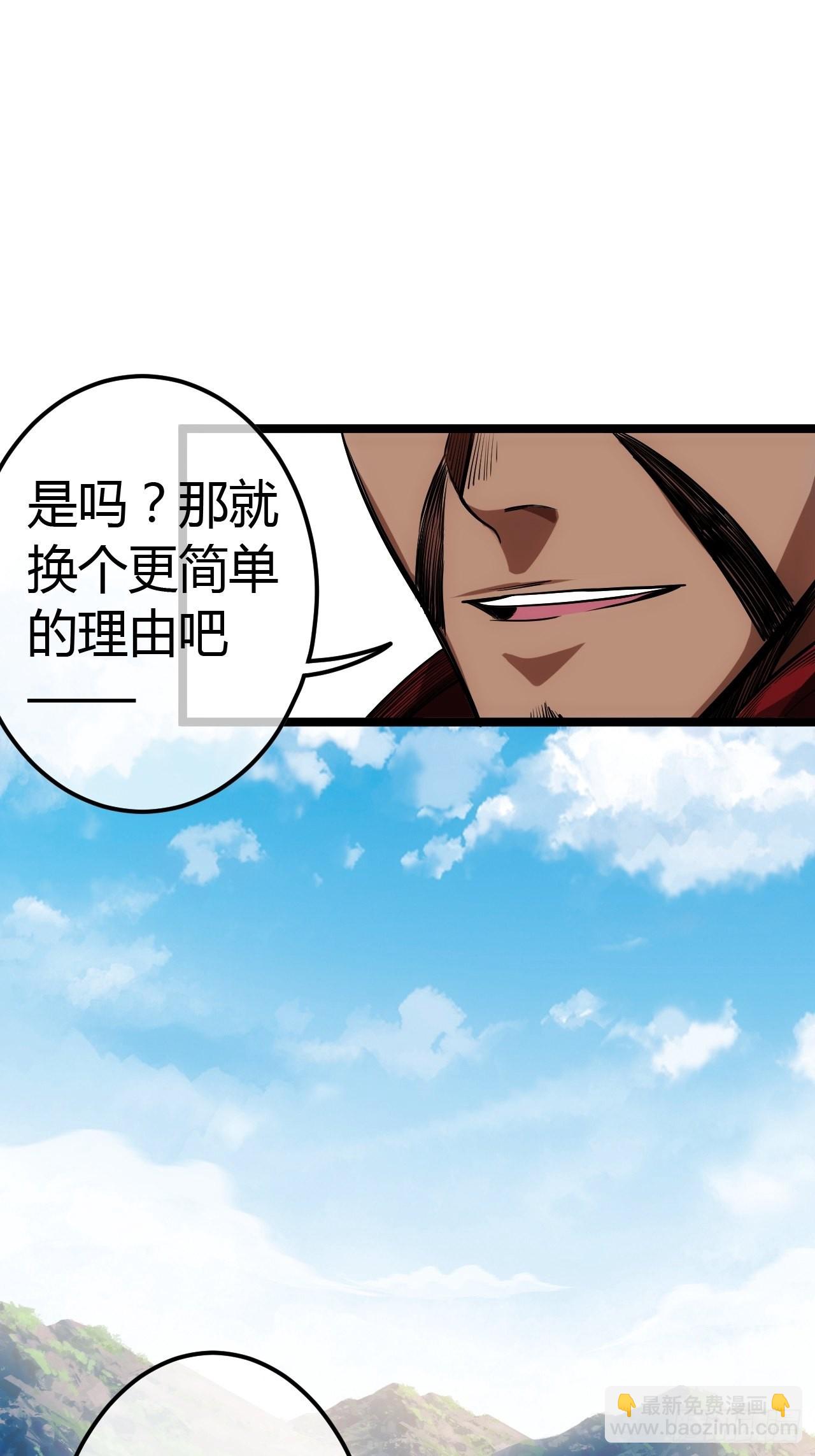 61话 跋扈36