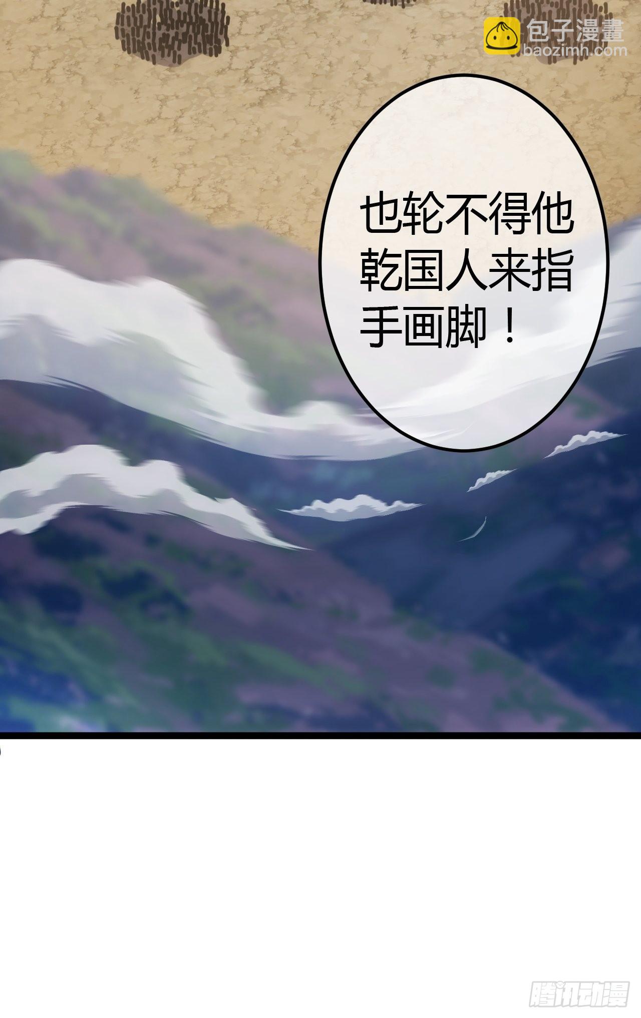 61话 跋扈38