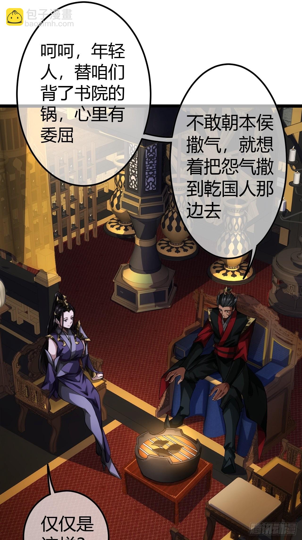 61话 跋扈4