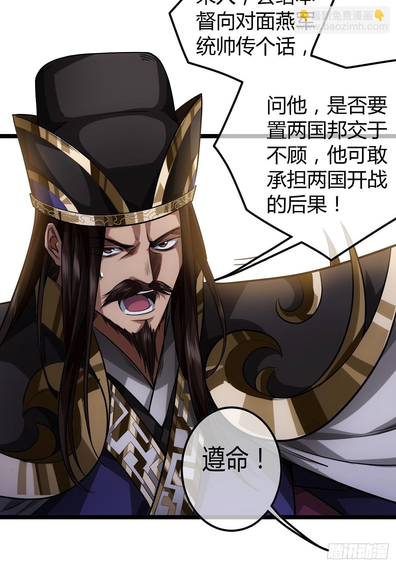 61话 跋扈40