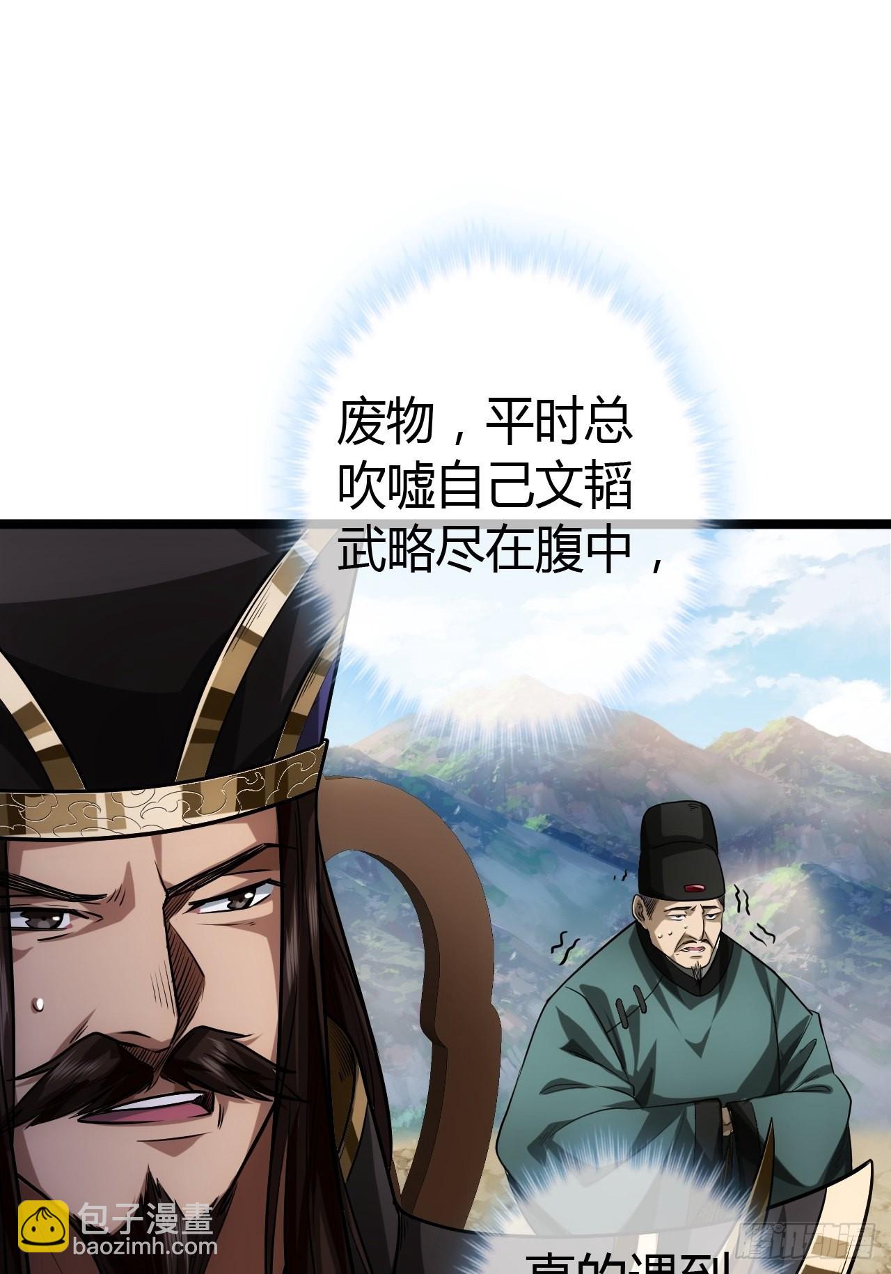 61话 跋扈41