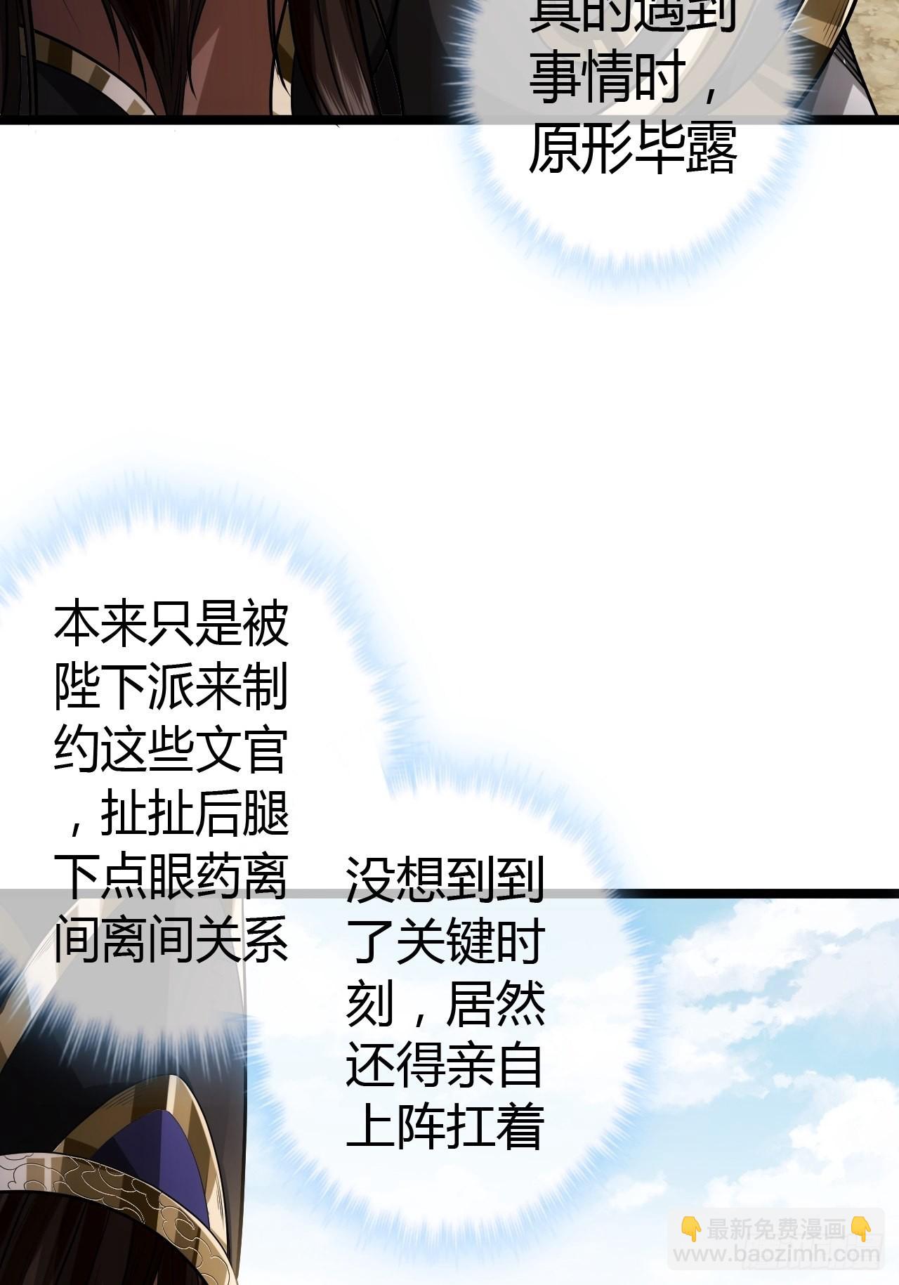 61话 跋扈42