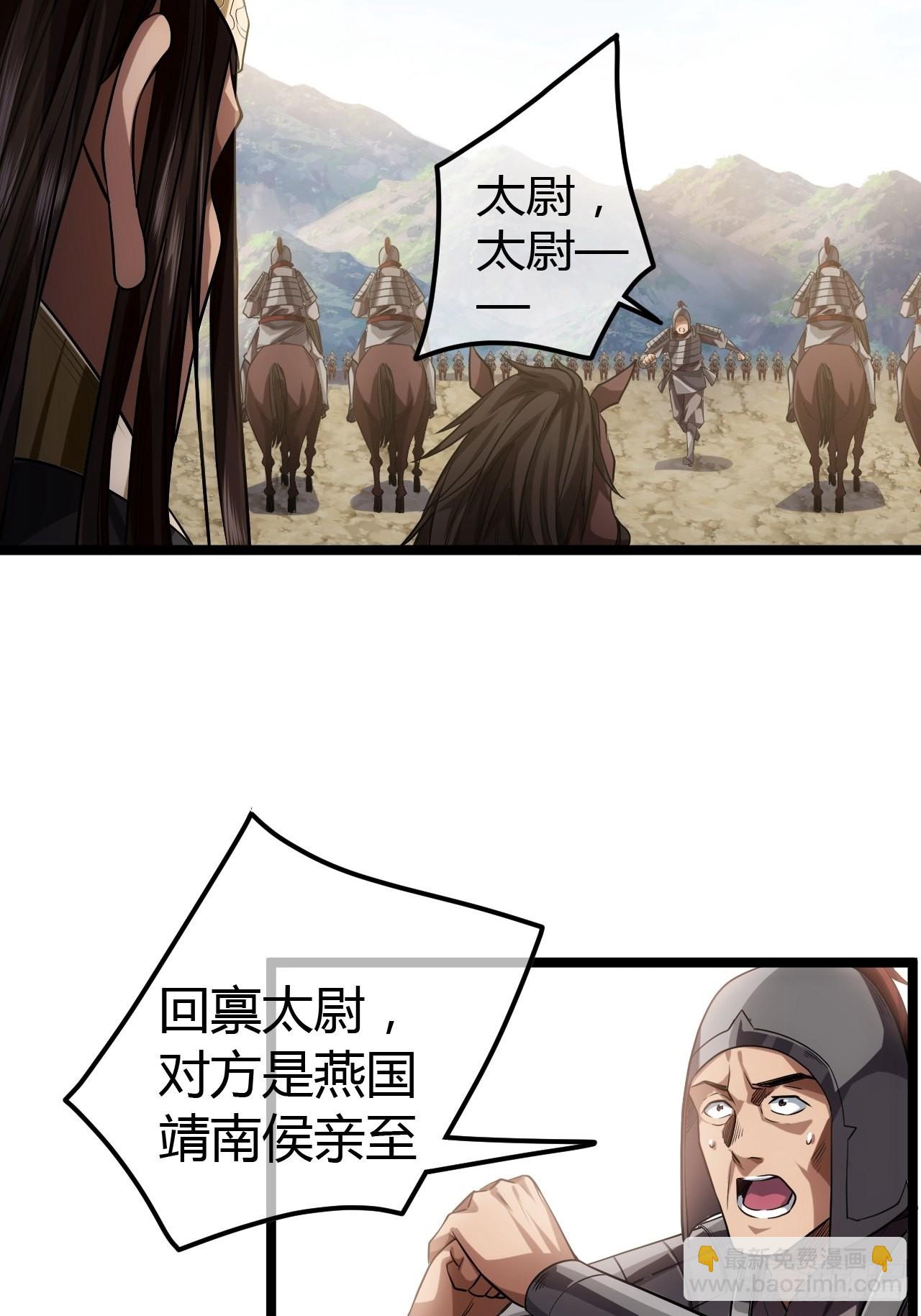 61话 跋扈43