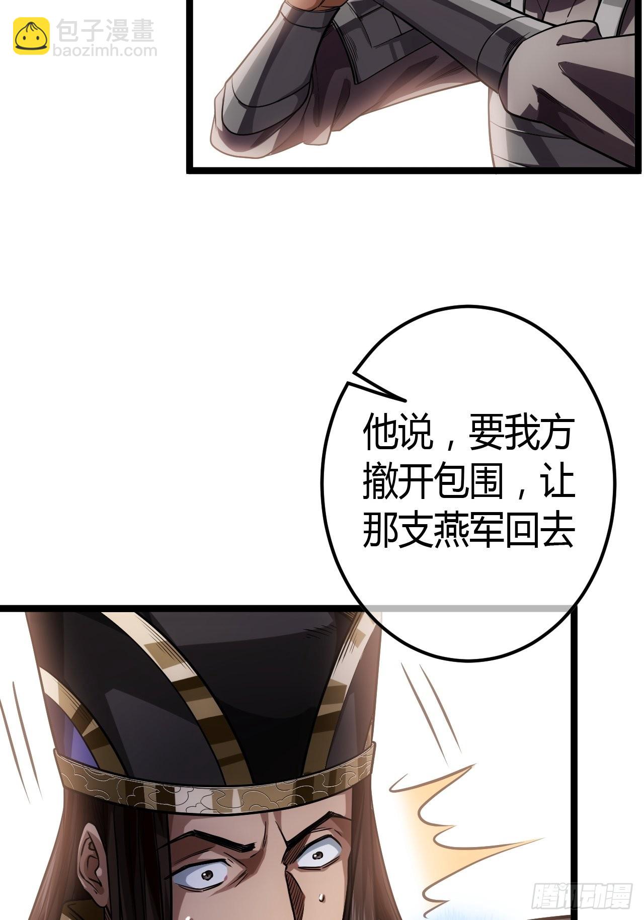 61话 跋扈44