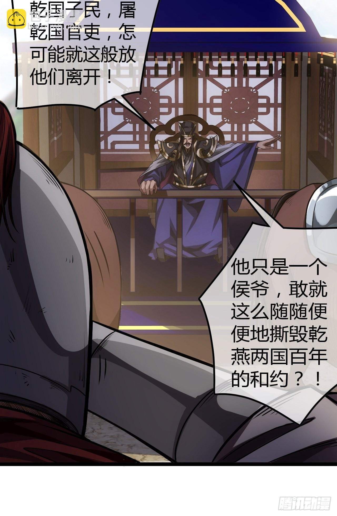 61话 跋扈46