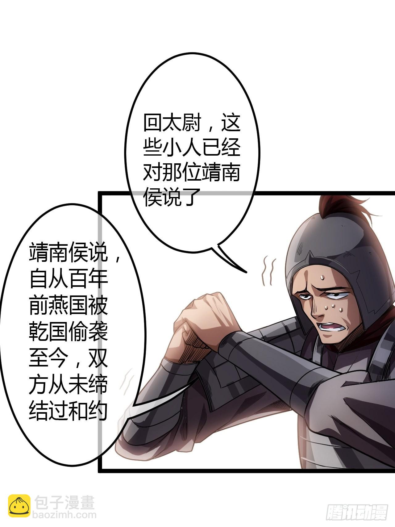61话 跋扈47