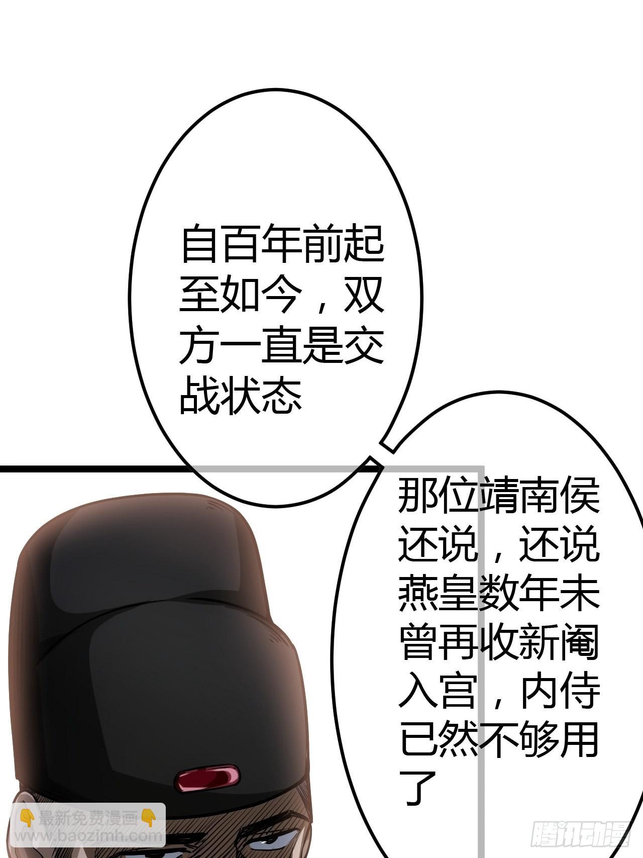 61话 跋扈48