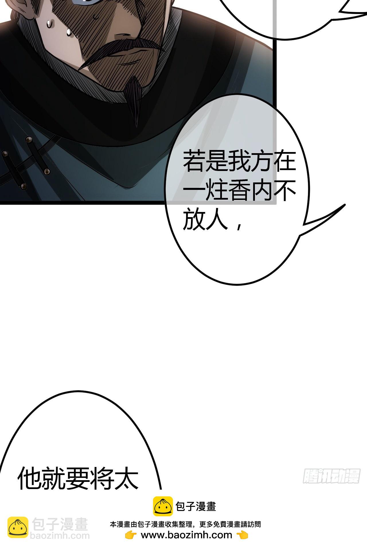 61话 跋扈49