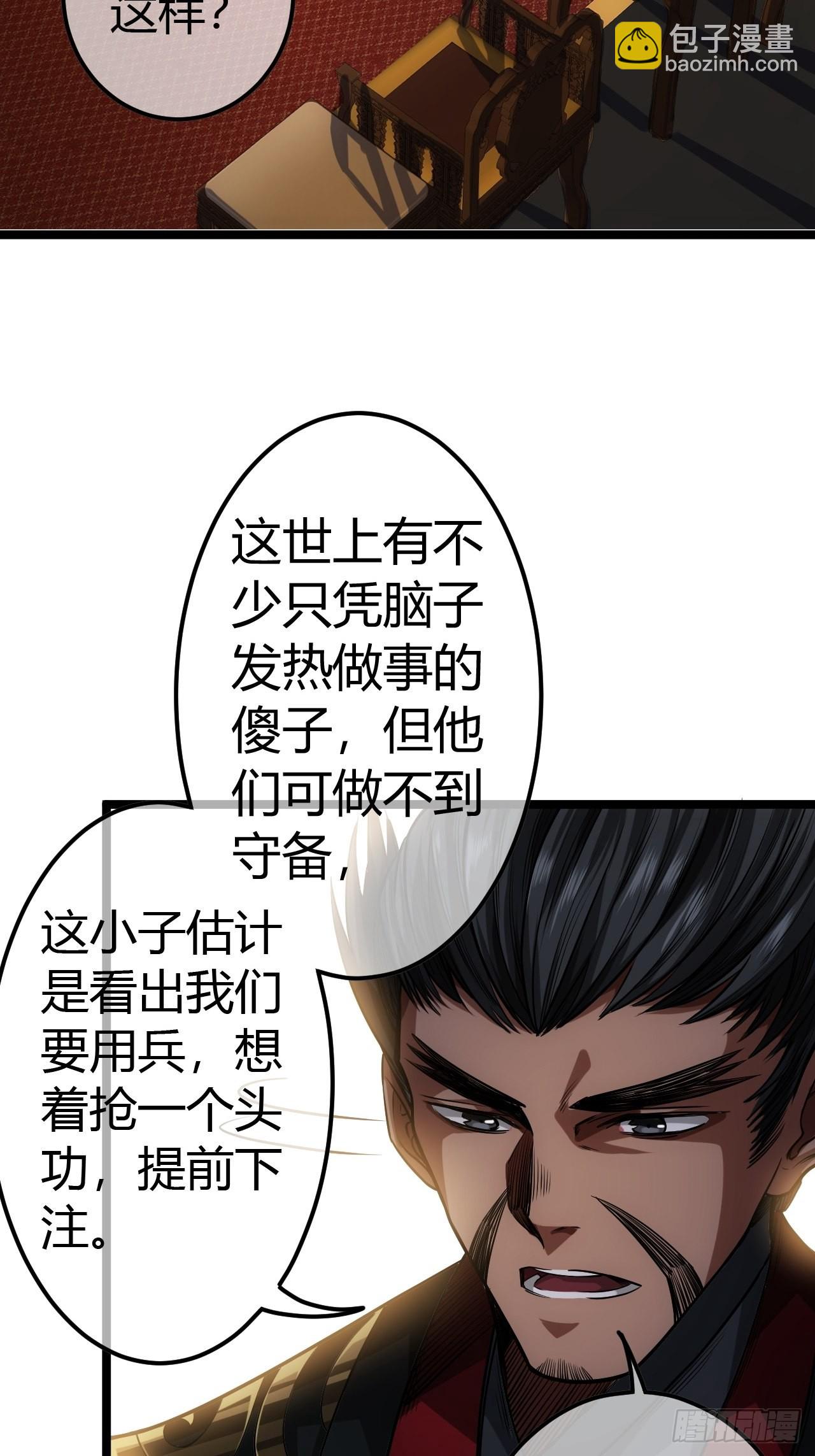 61话 跋扈5