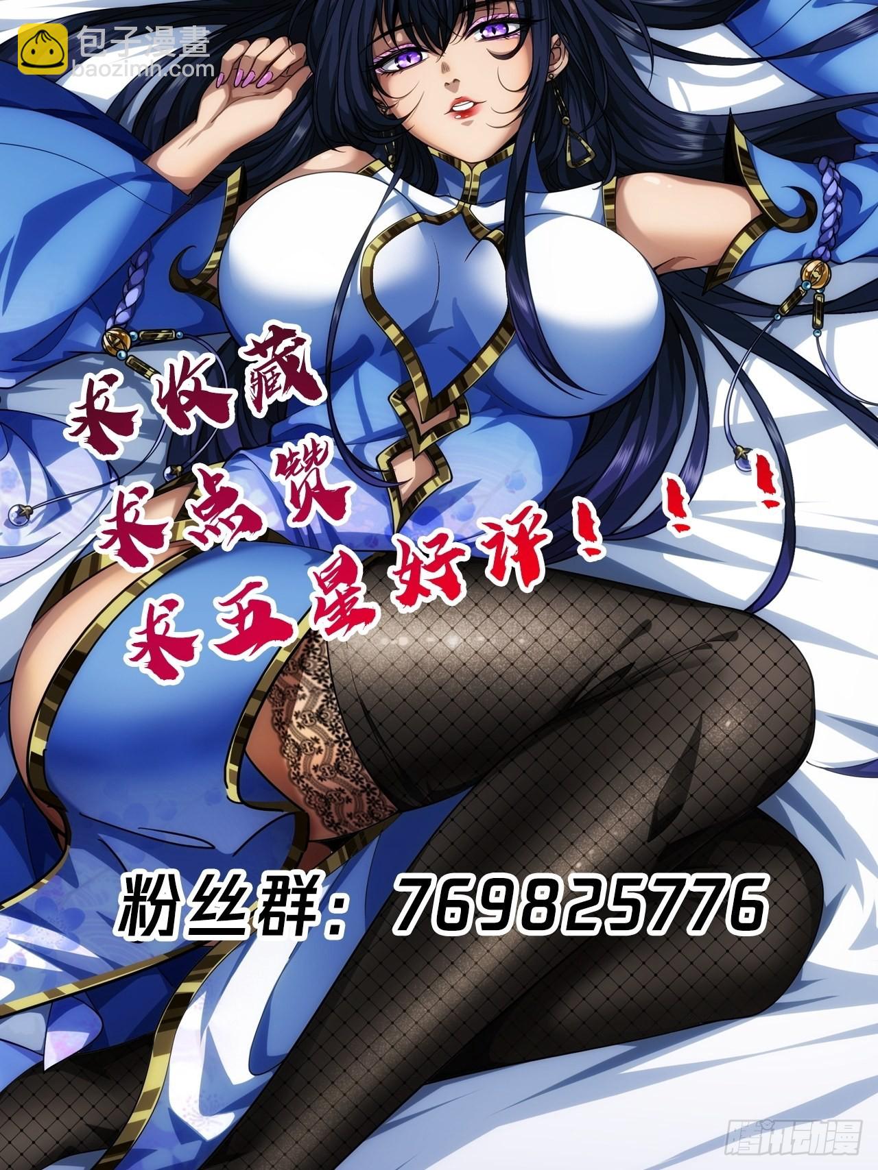 61话 跋扈57