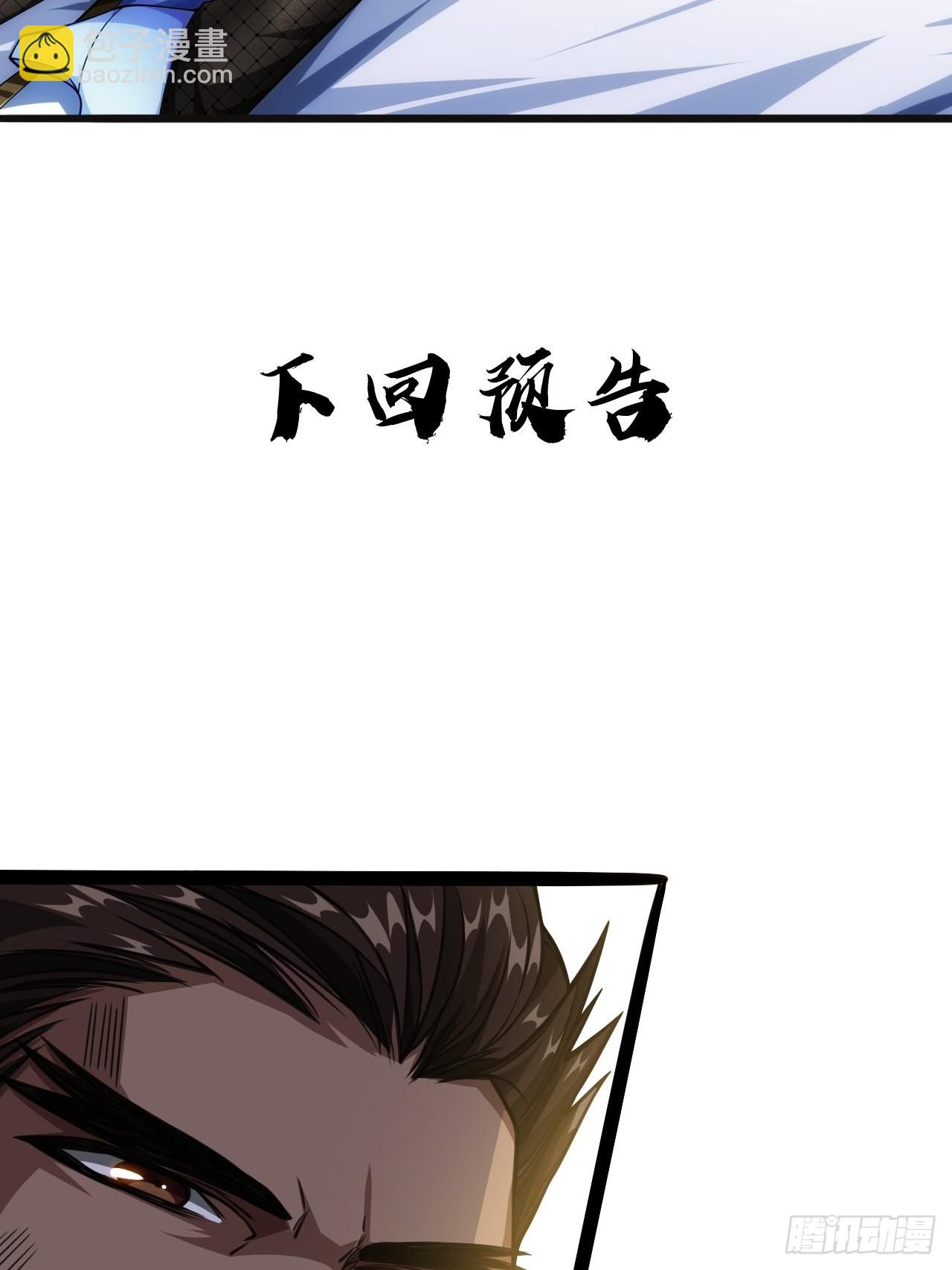 61话 跋扈58