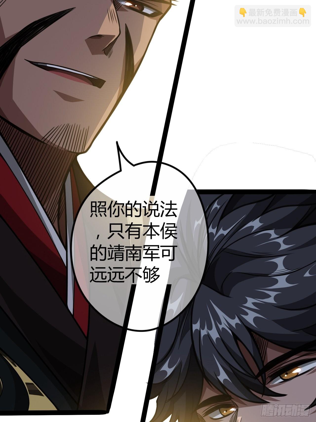 61话 跋扈59