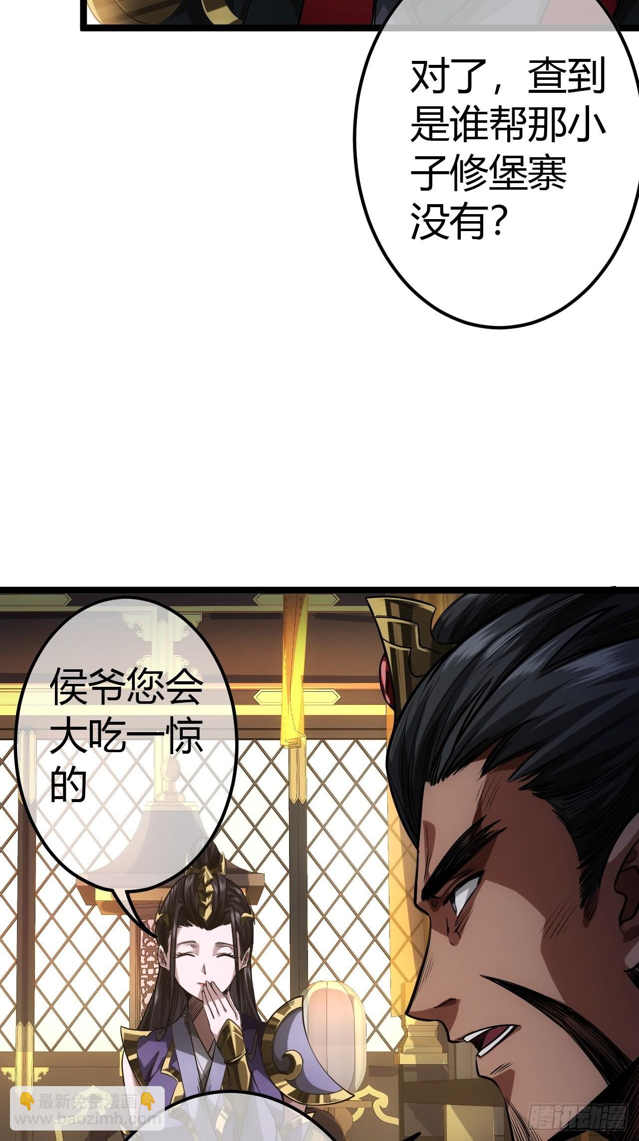61话 跋扈6