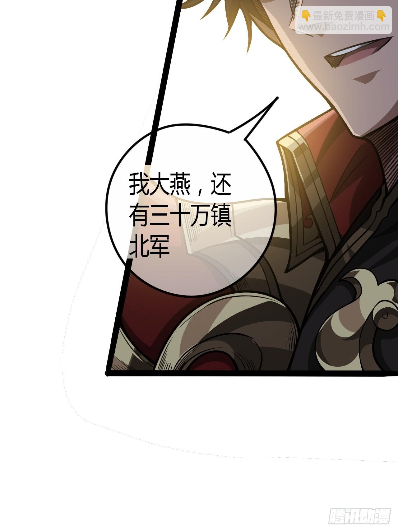 61话 跋扈60