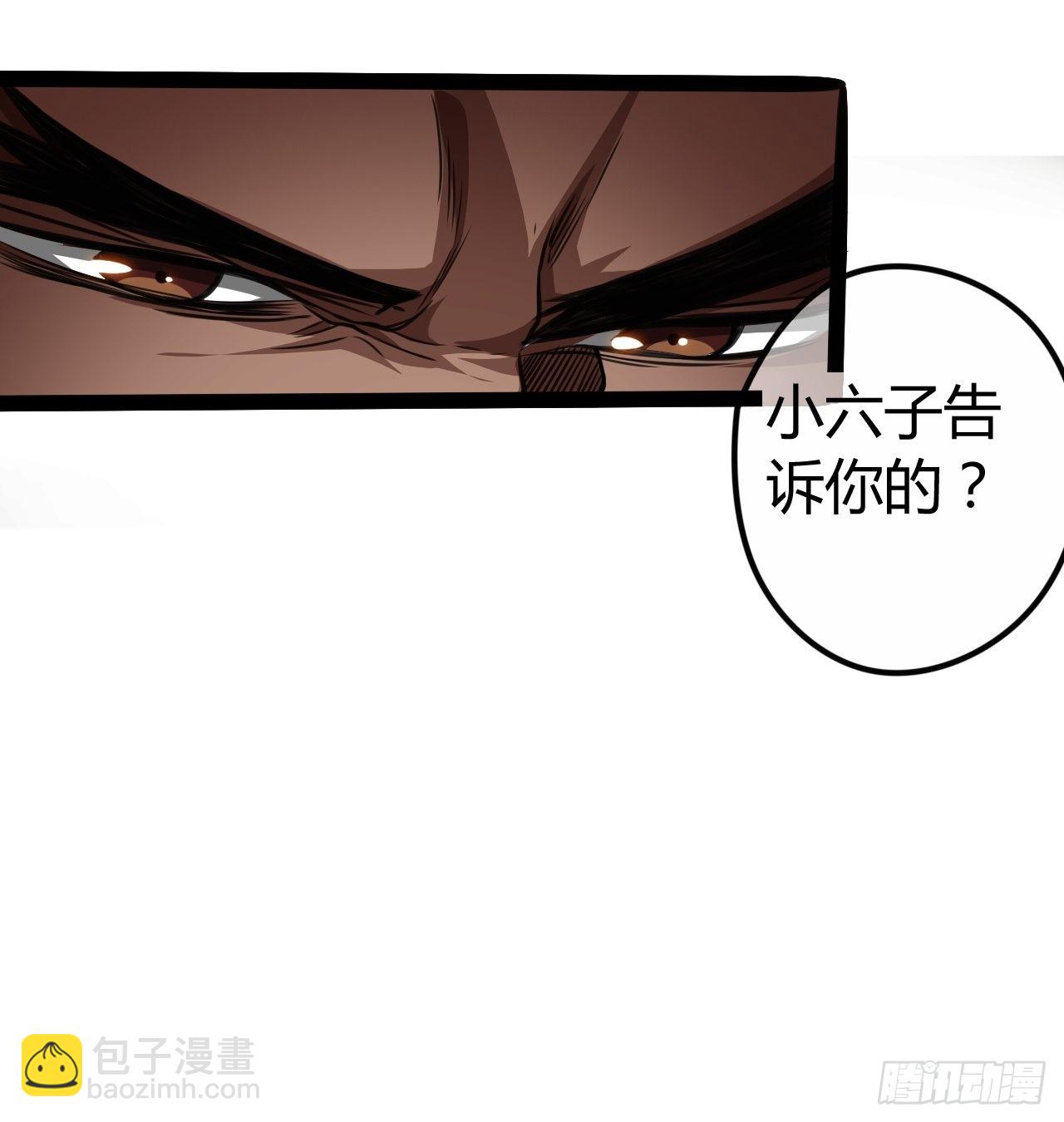61话 跋扈61