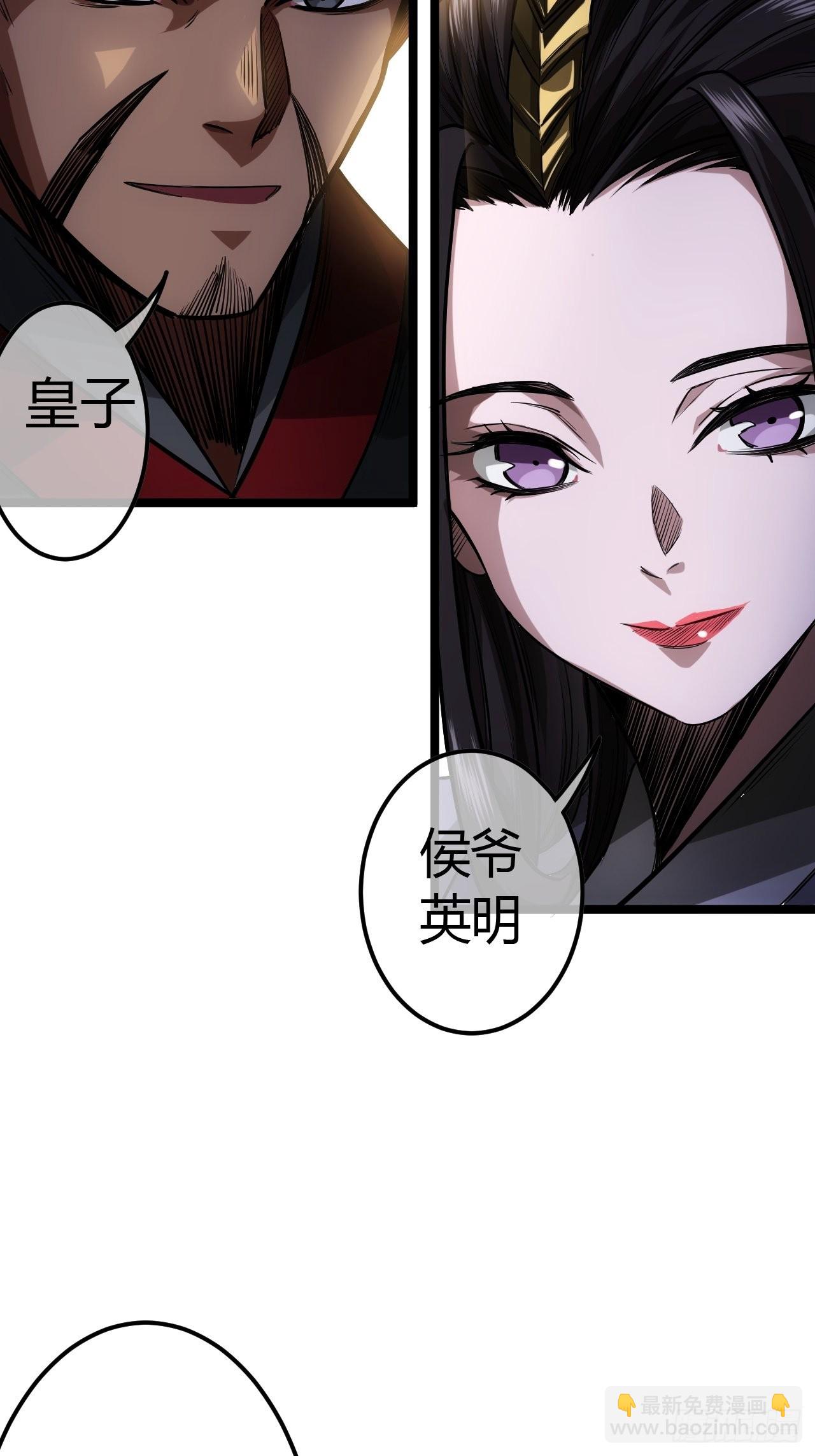 61话 跋扈8