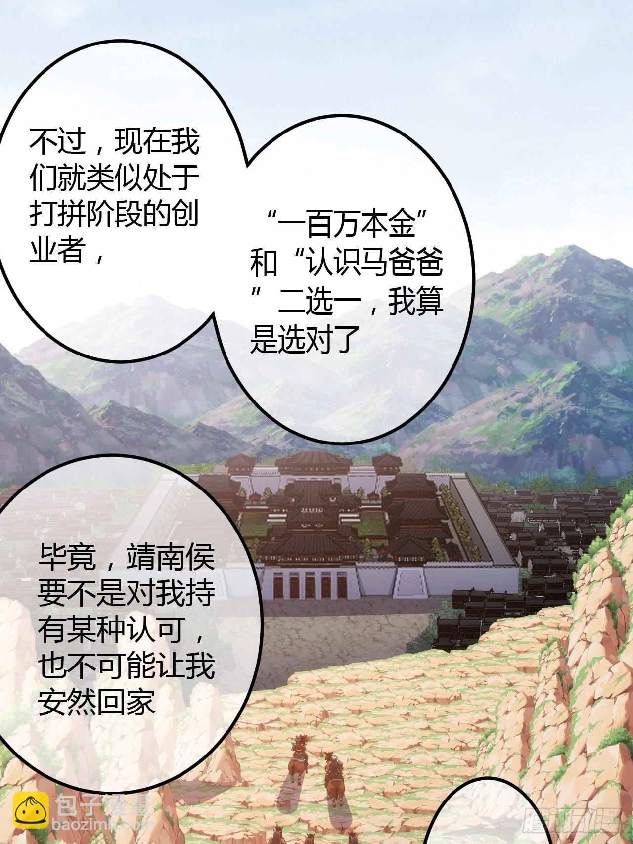 63话  回家了24