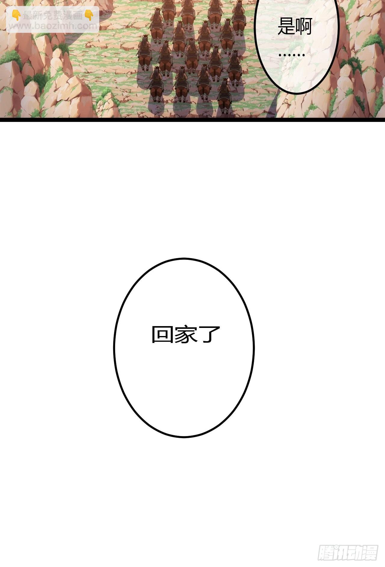 63话  回家了25