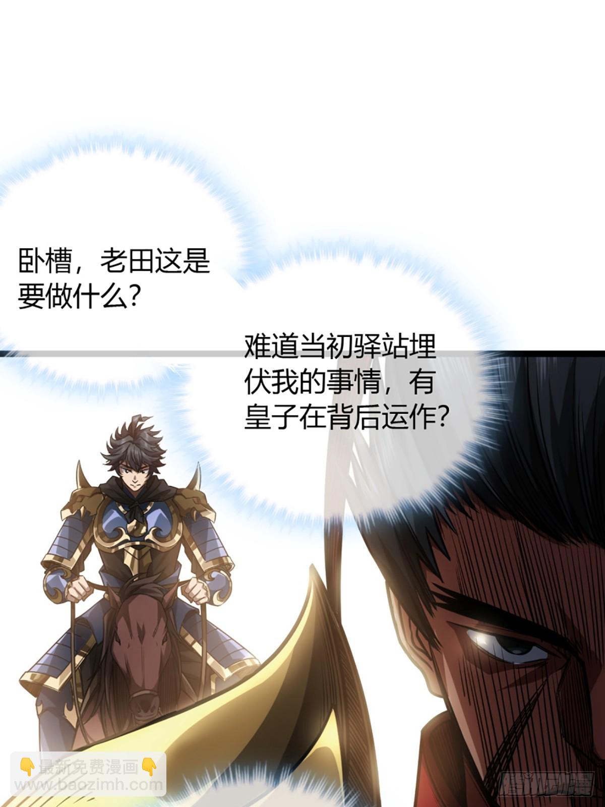 82话 本侯跪下12