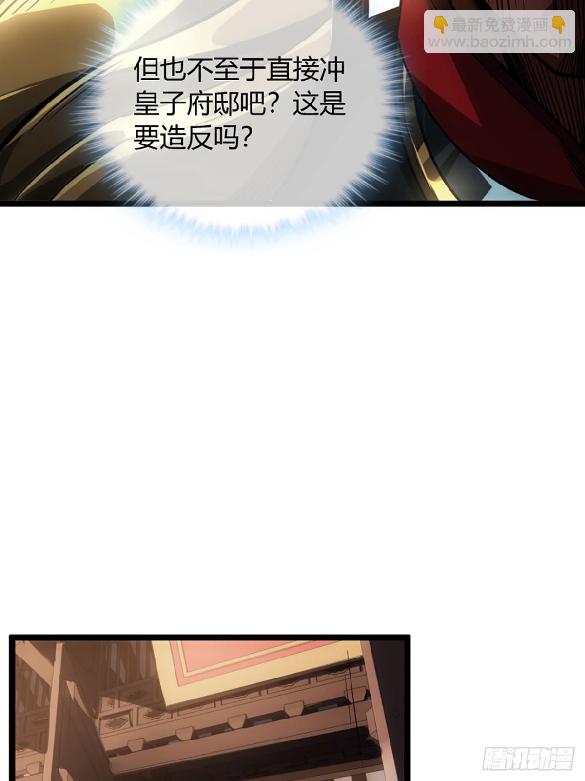 82话 本侯跪下13