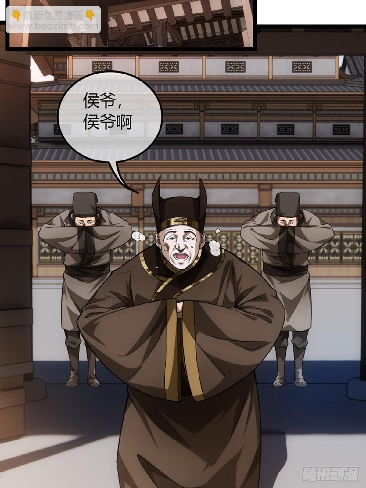 82话 本侯跪下14