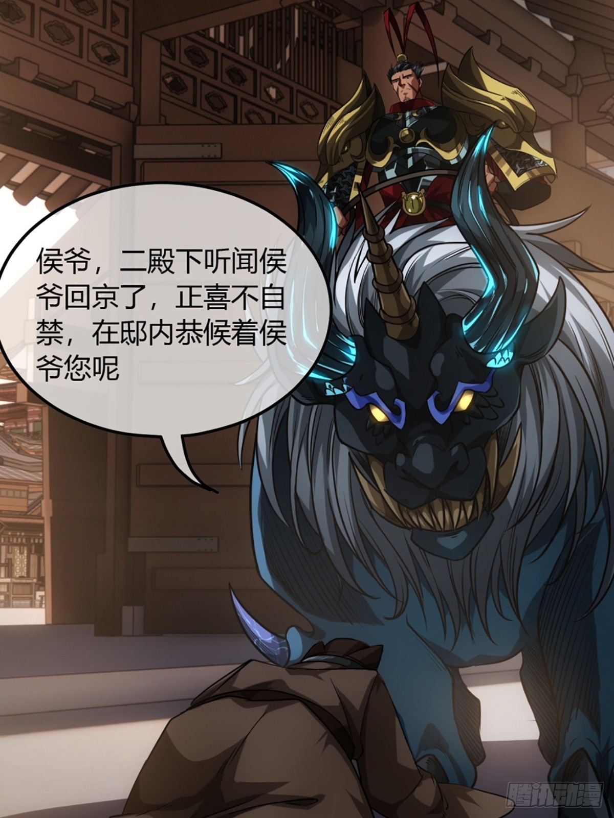 82话 本侯跪下17