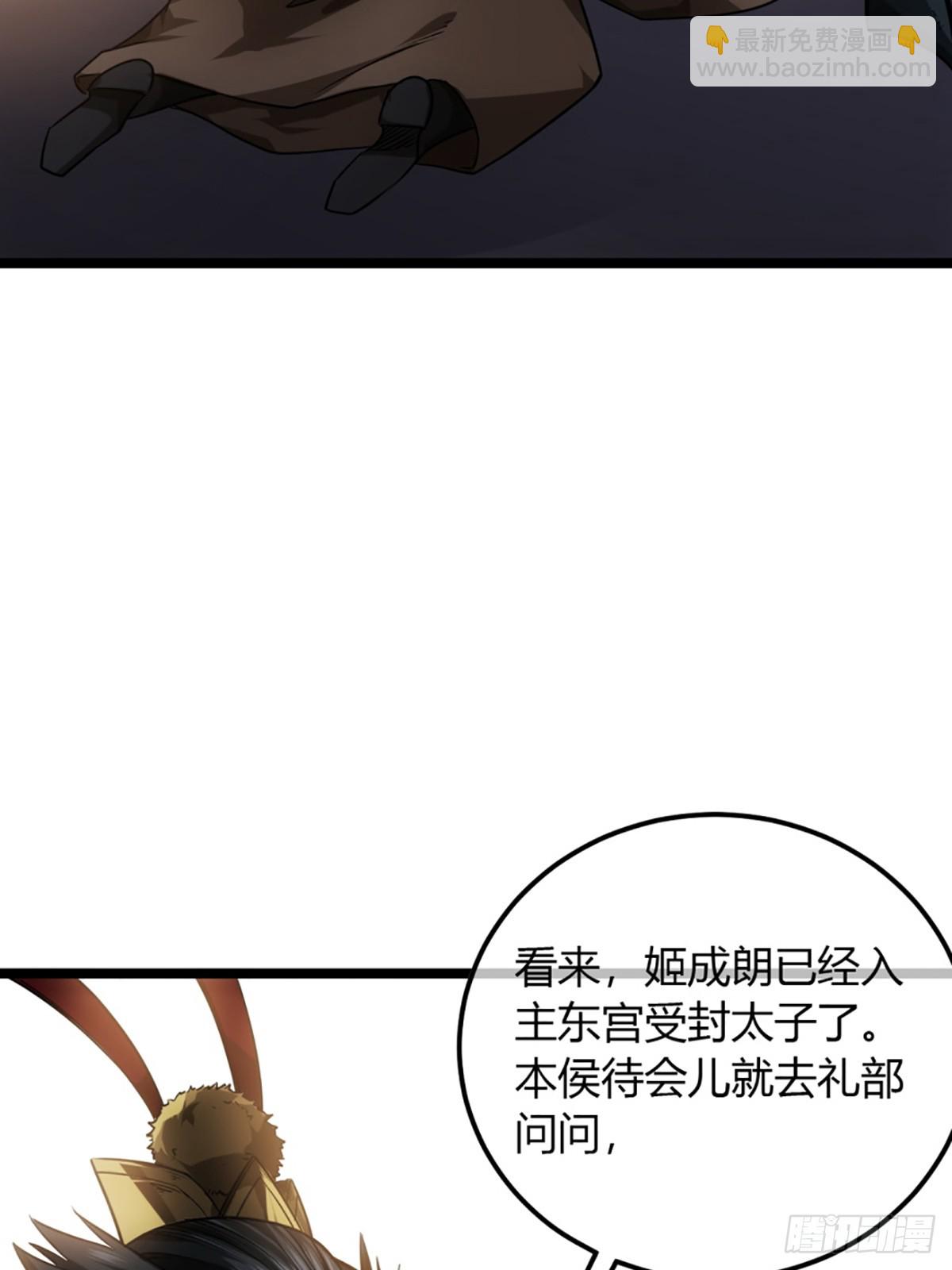 82话 本侯跪下18