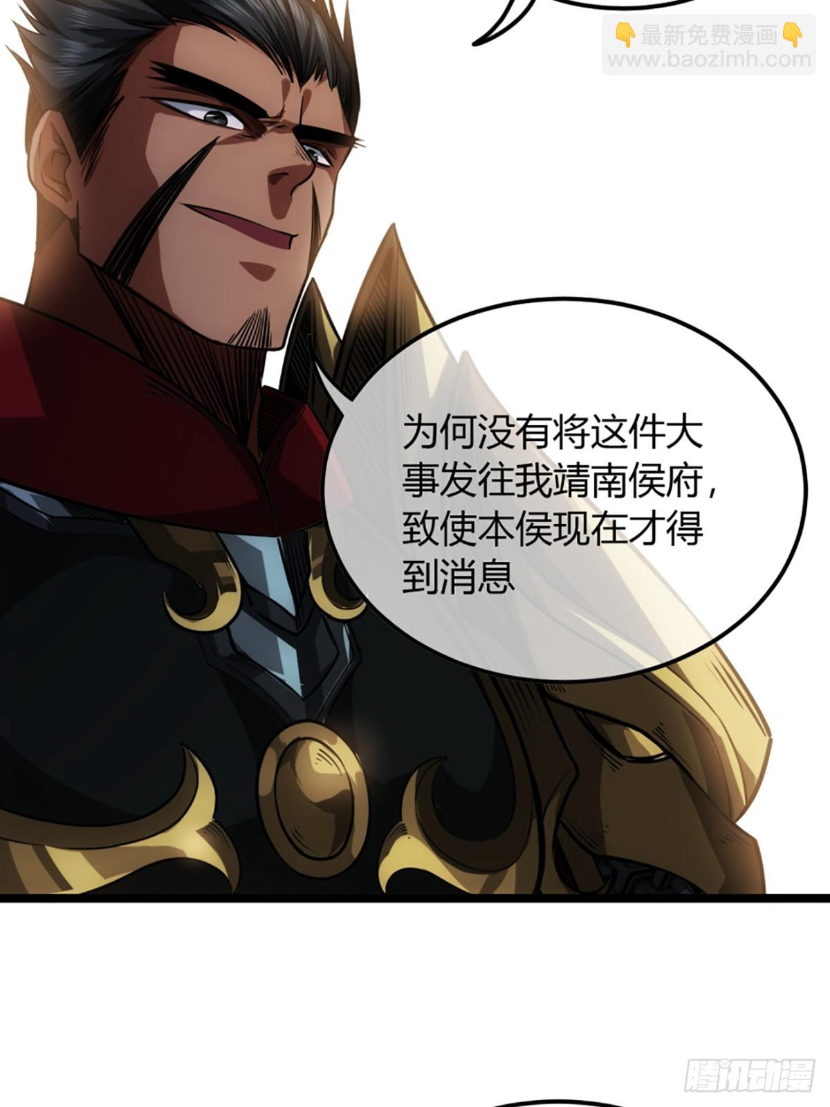 82话 本侯跪下19