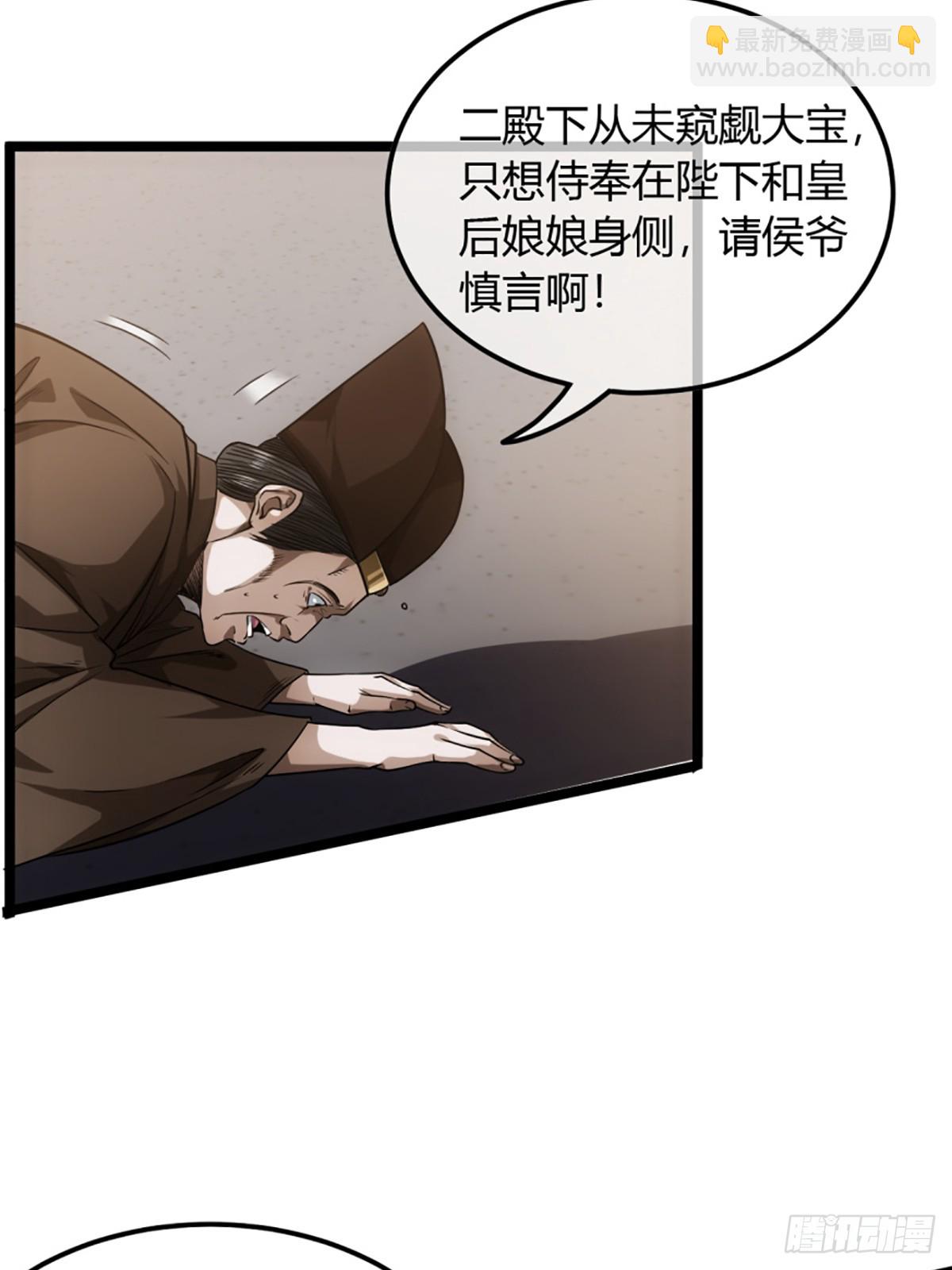 82话 本侯跪下20