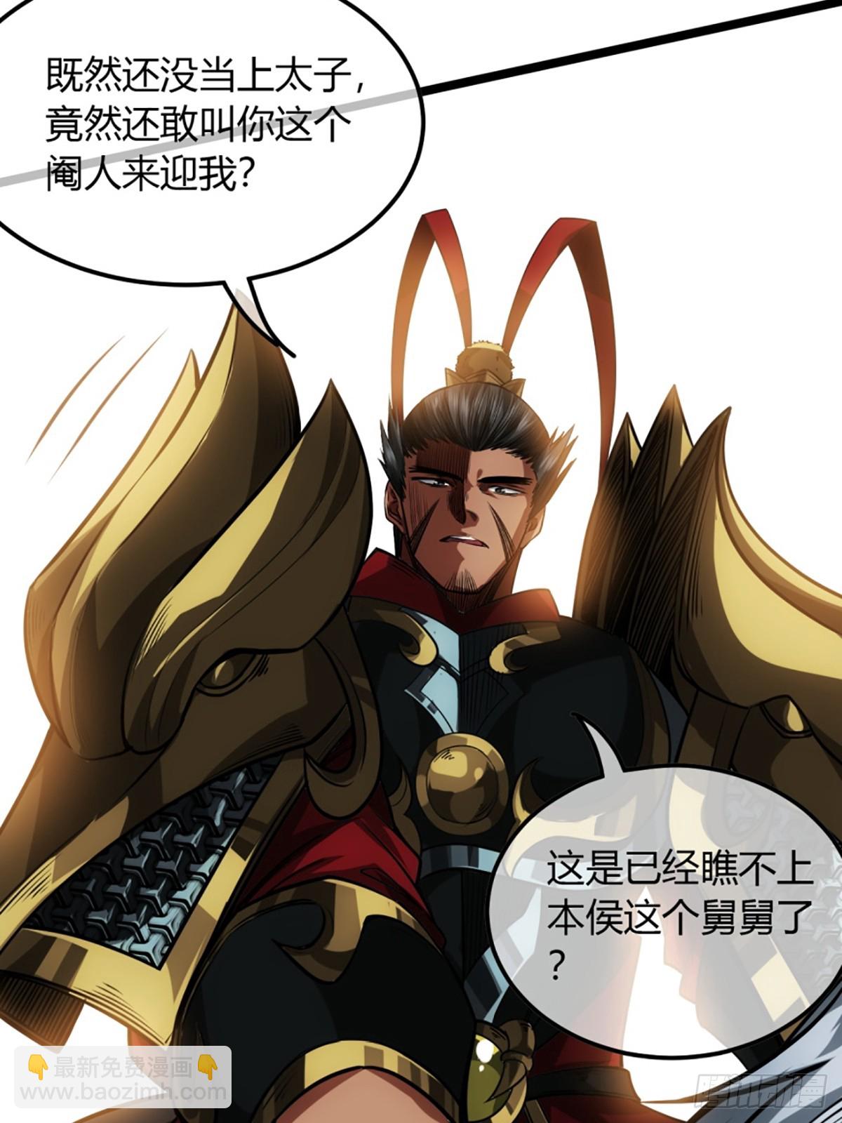 82话 本侯跪下21