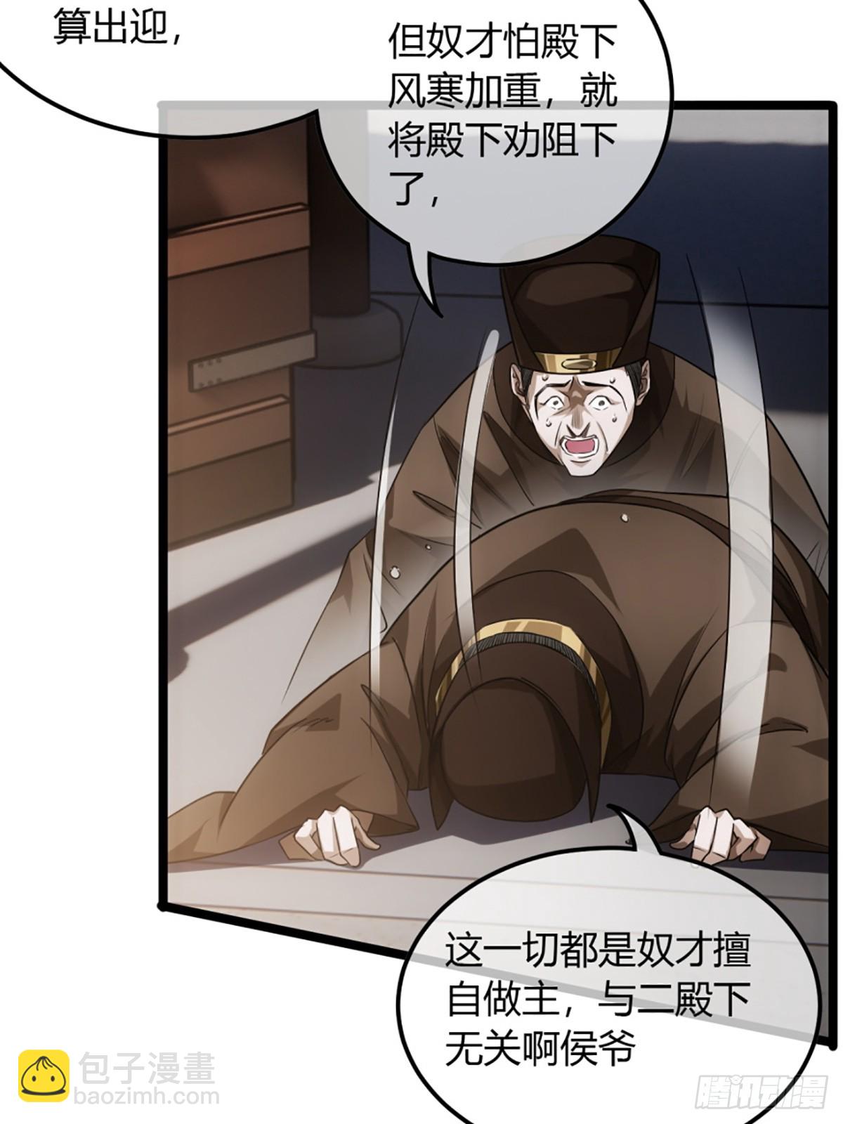82话 本侯跪下23