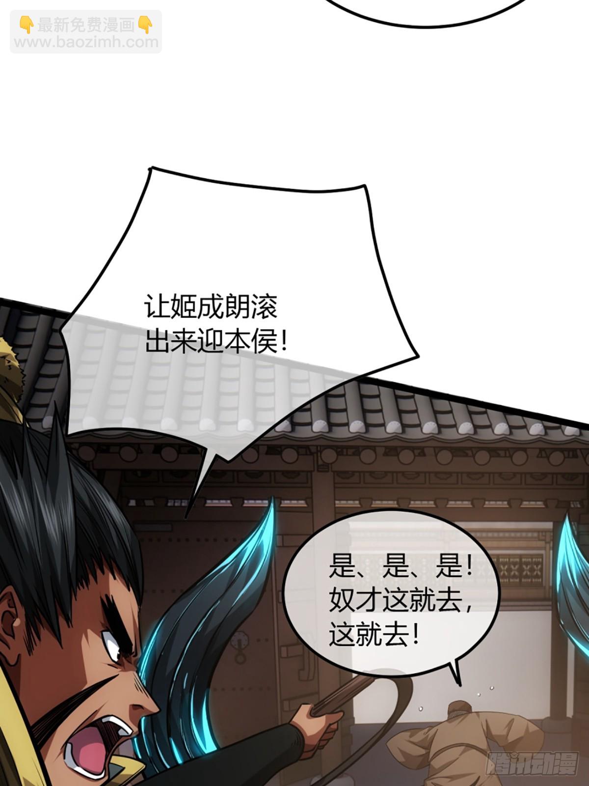 82话 本侯跪下24