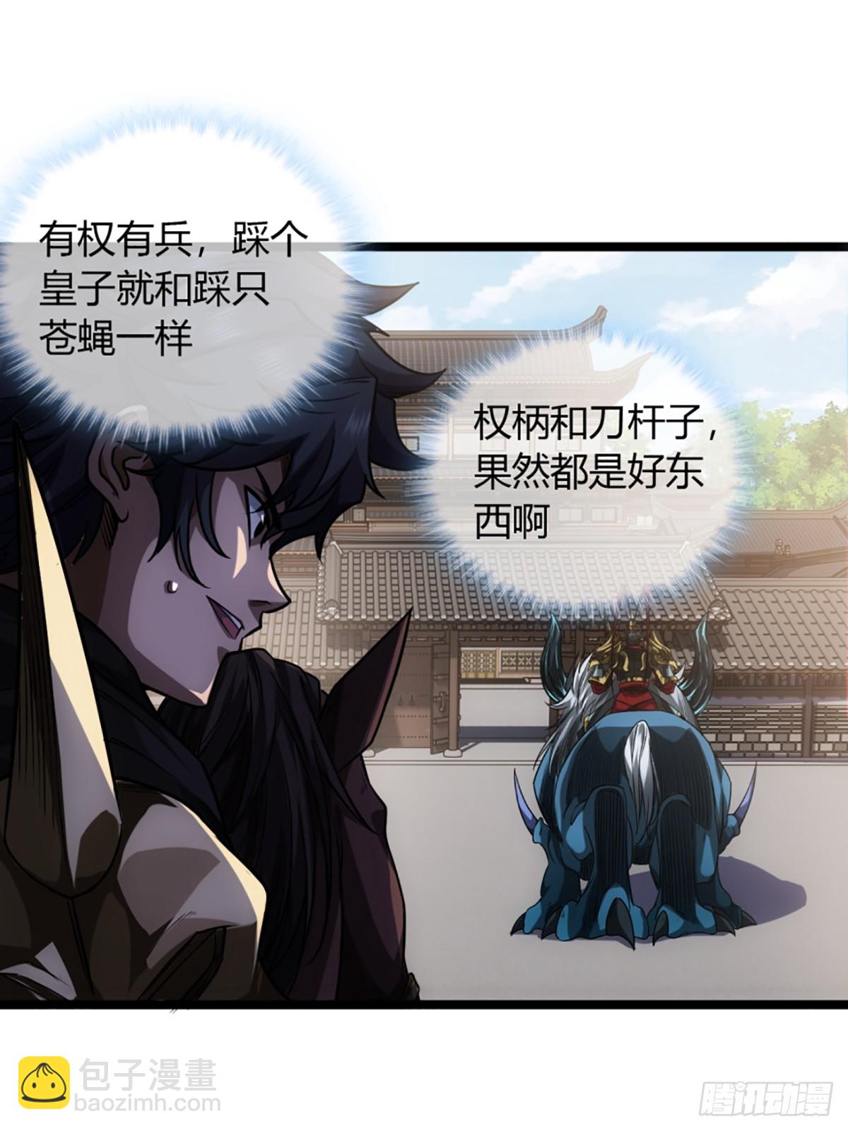 82话 本侯跪下26