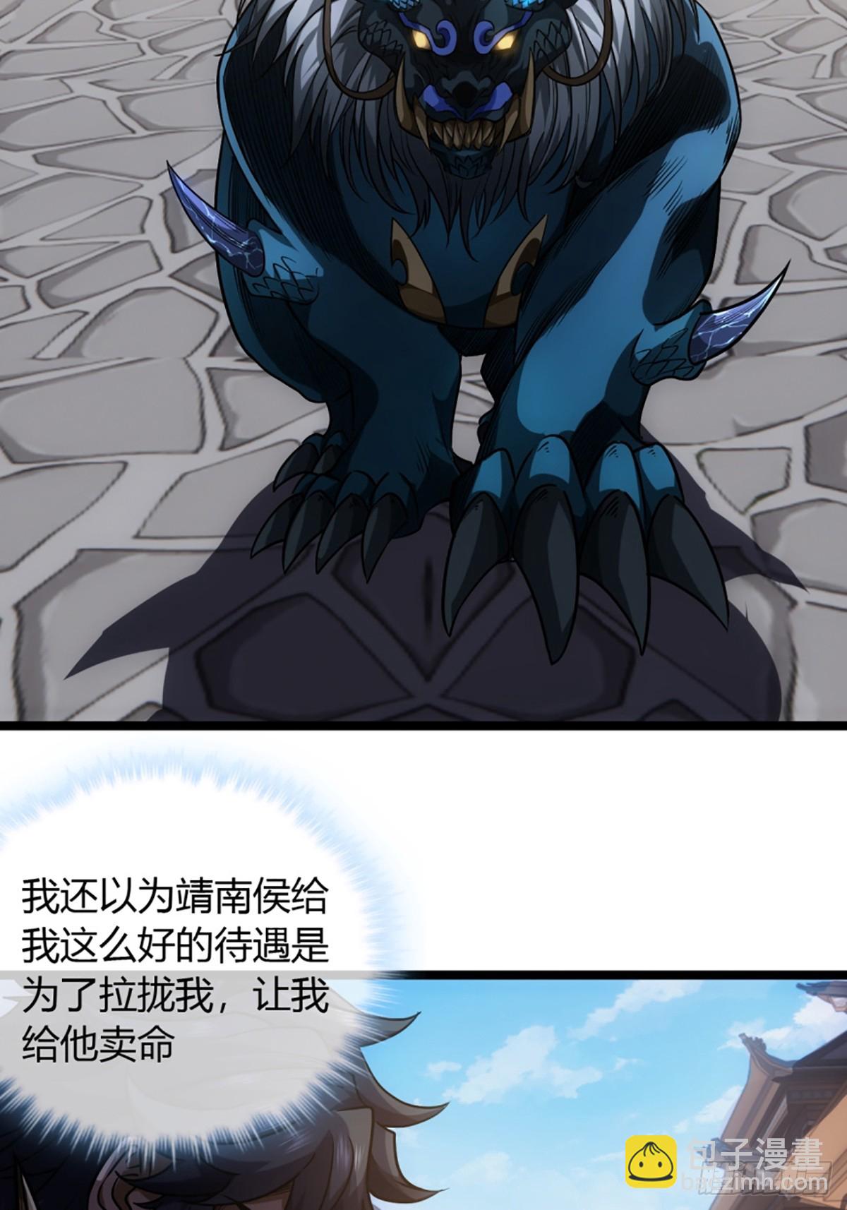 82话 本侯跪下3