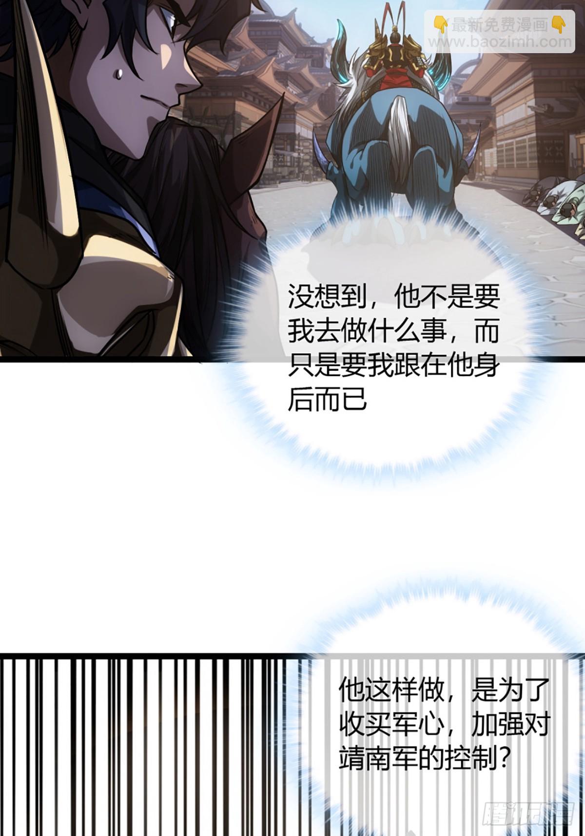 82话 本侯跪下4